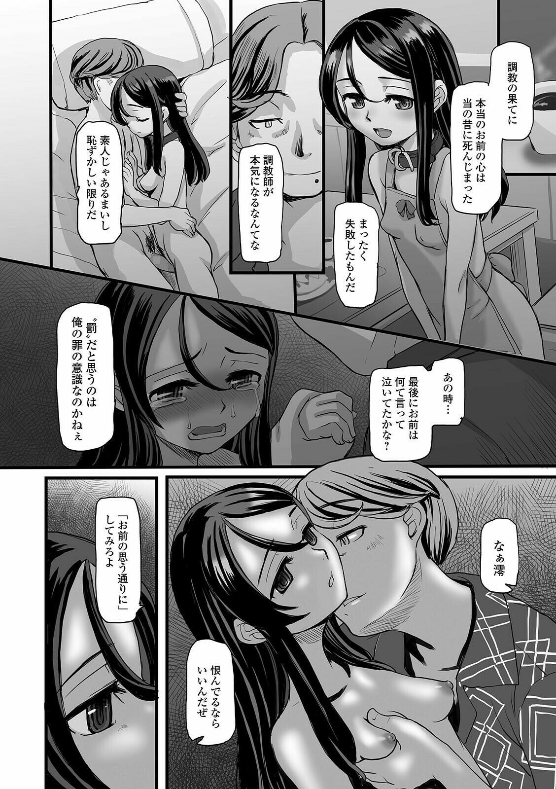 COMIC Mate Legend Vol. 40 2021-08 - Page 14