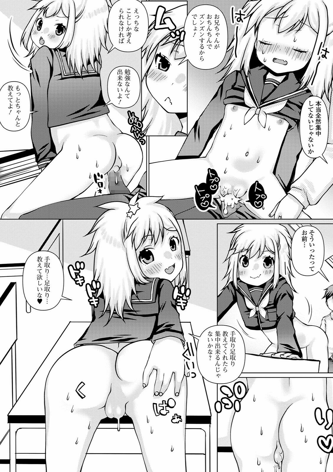 COMIC Mate Legend Vol. 40 2021-08 - Page 176