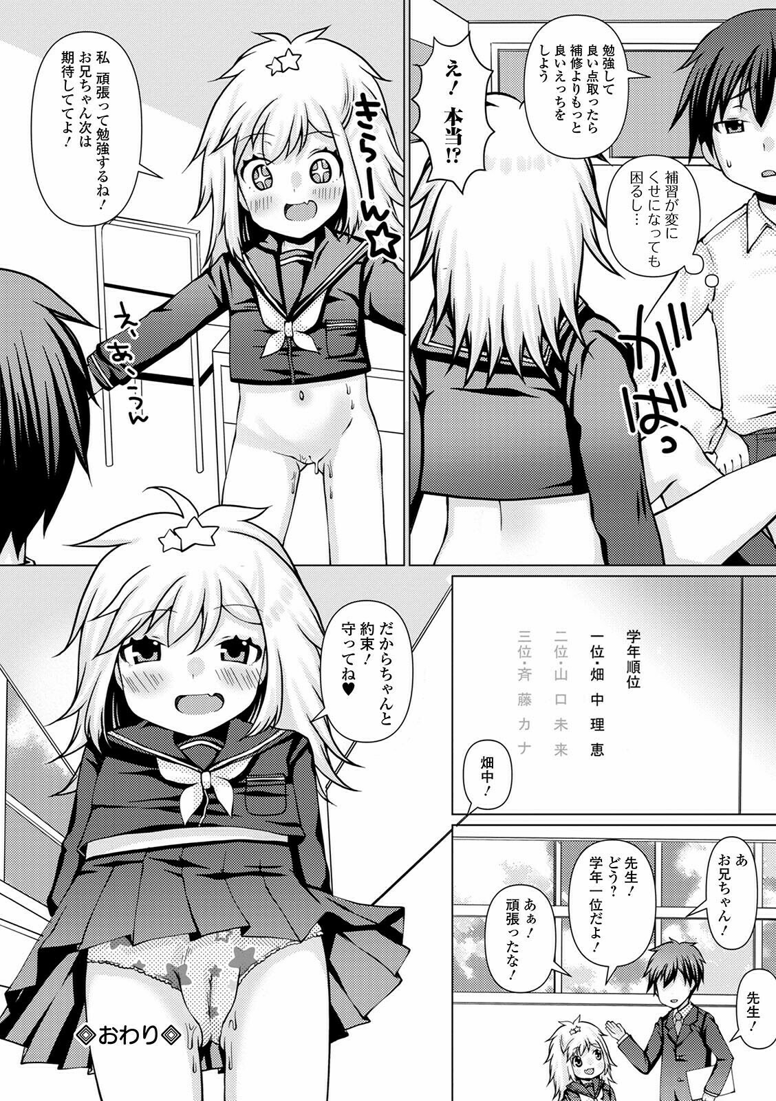 COMIC Mate Legend Vol. 40 2021-08 - Page 180