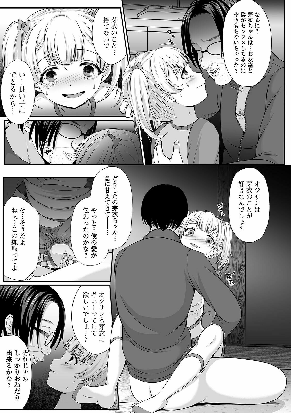 COMIC Mate Legend Vol. 40 2021-08 - Page 205