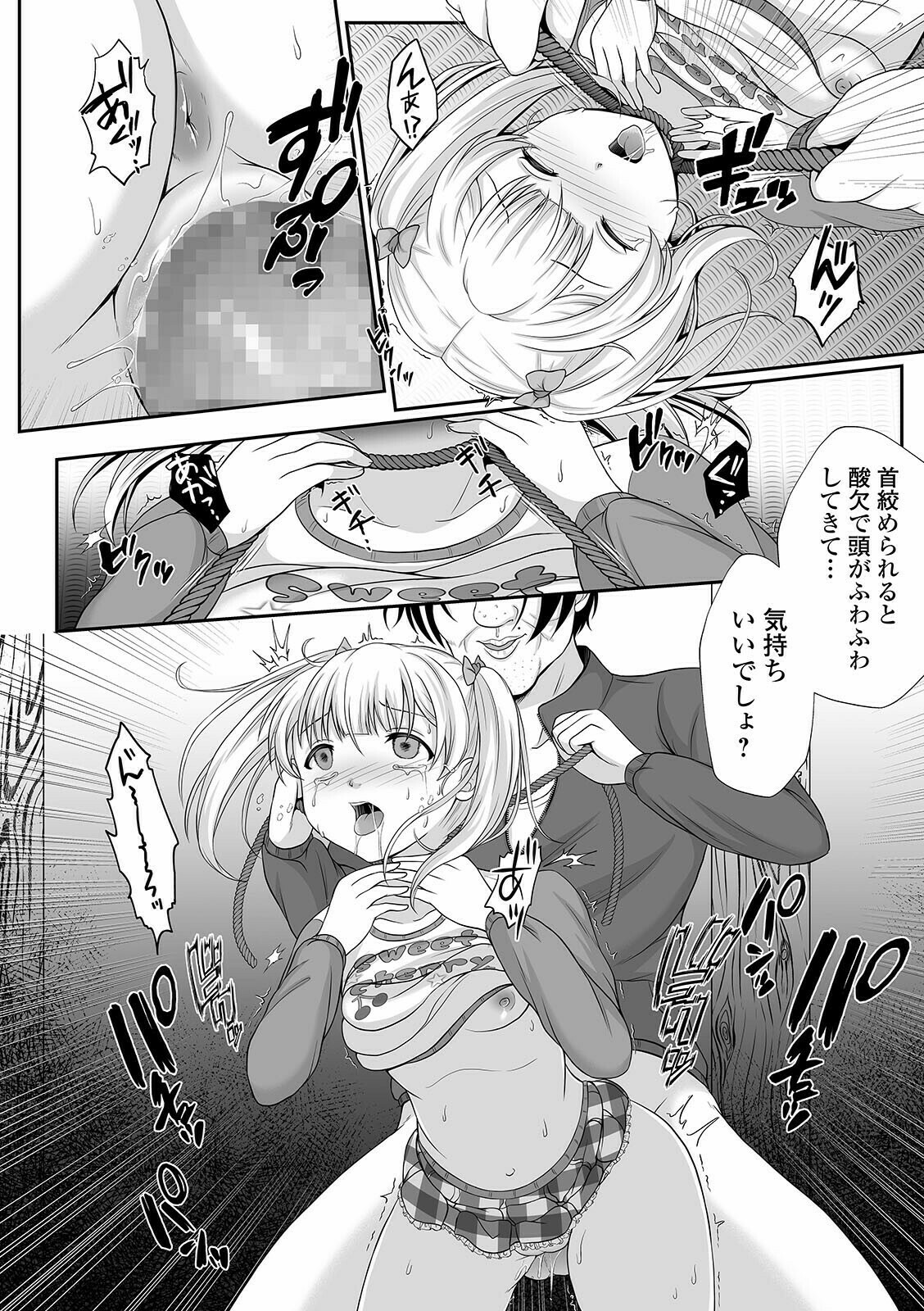 COMIC Mate Legend Vol. 40 2021-08 - Page 210