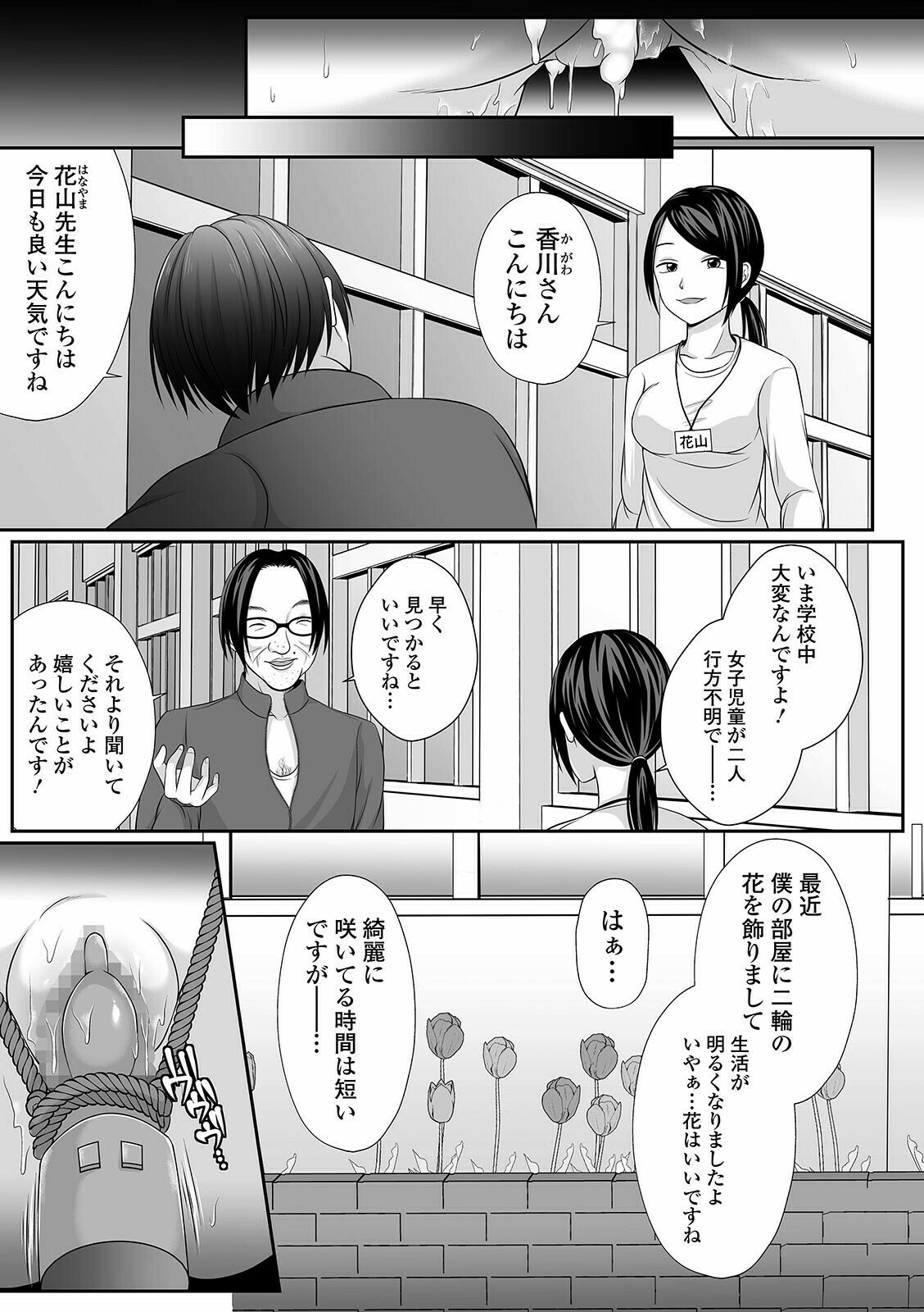 COMIC Mate Legend Vol. 40 2021-08 - Page 215