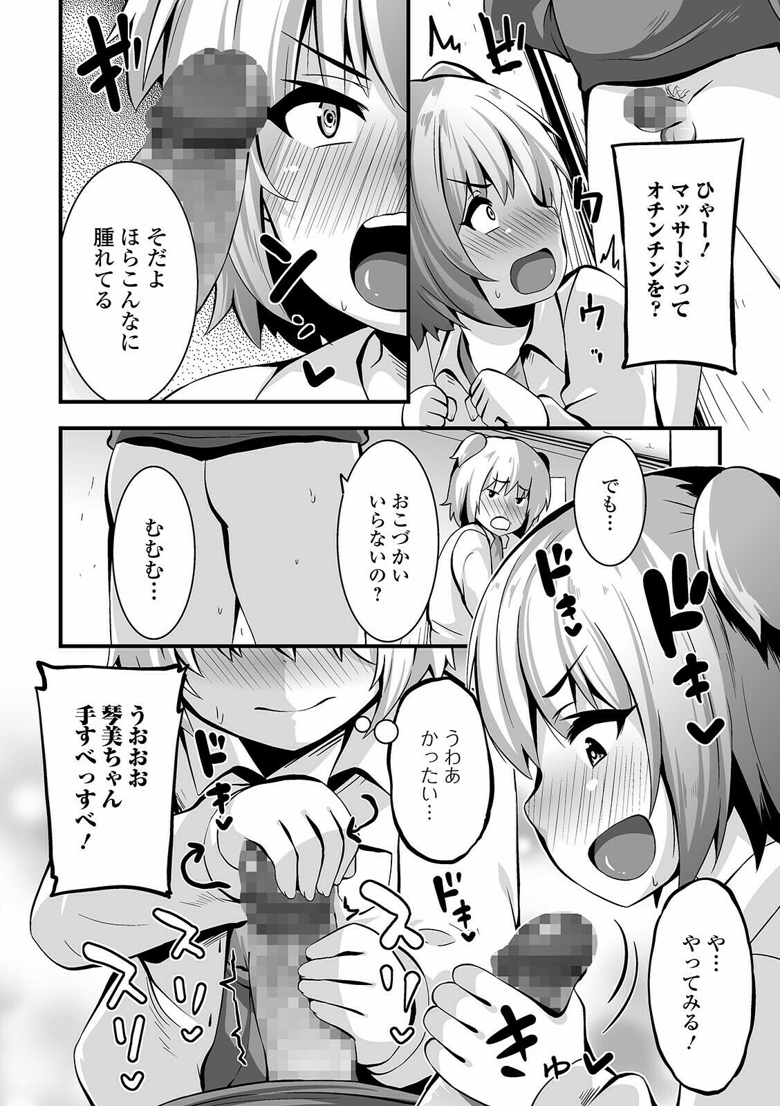 COMIC Mate Legend Vol. 40 2021-08 - Page 220