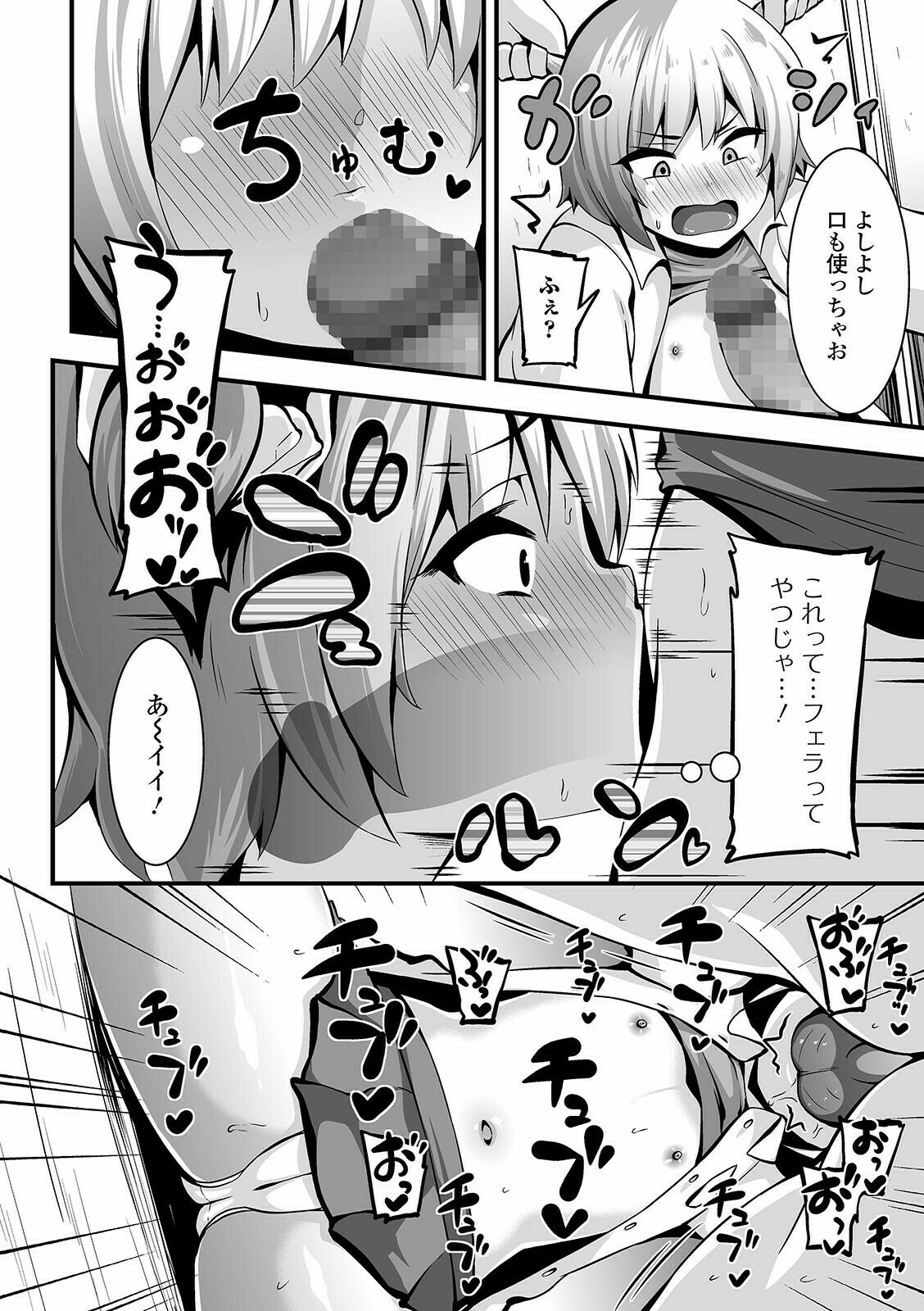 COMIC Mate Legend Vol. 40 2021-08 - Page 222