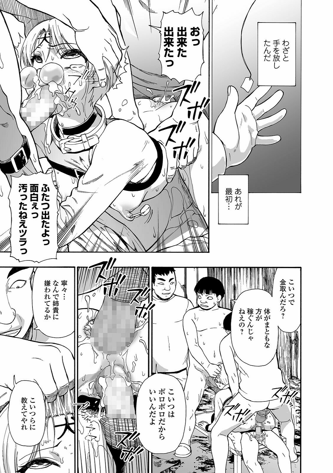 COMIC Mate Legend Vol. 40 2021-08 - Page 59