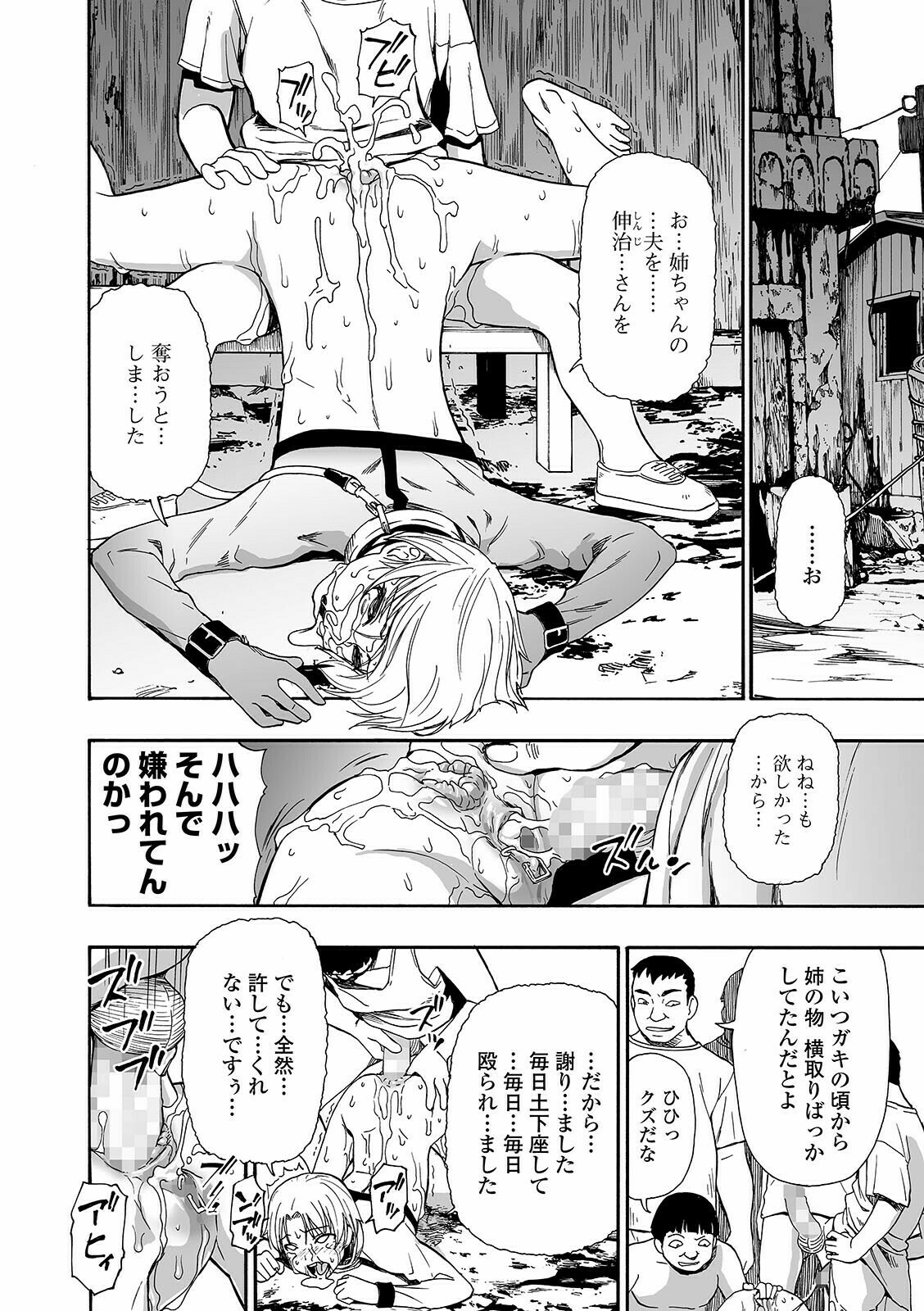 COMIC Mate Legend Vol. 40 2021-08 - Page 60