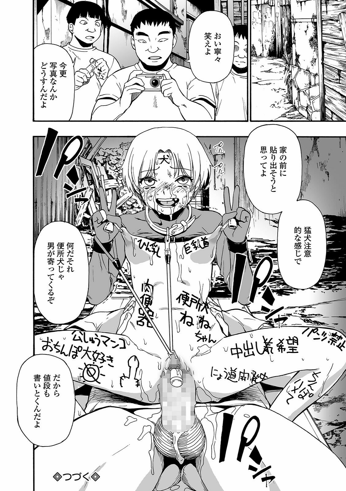 COMIC Mate Legend Vol. 40 2021-08 - Page 70
