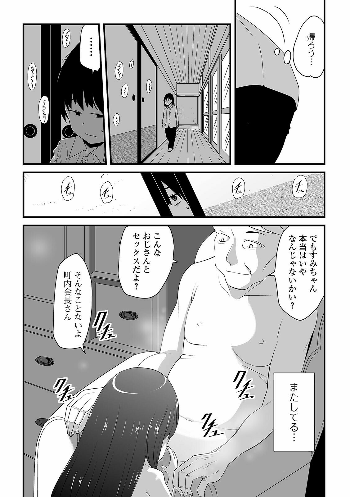 COMIC Mate Legend Vol. 40 2021-08 - Page 76