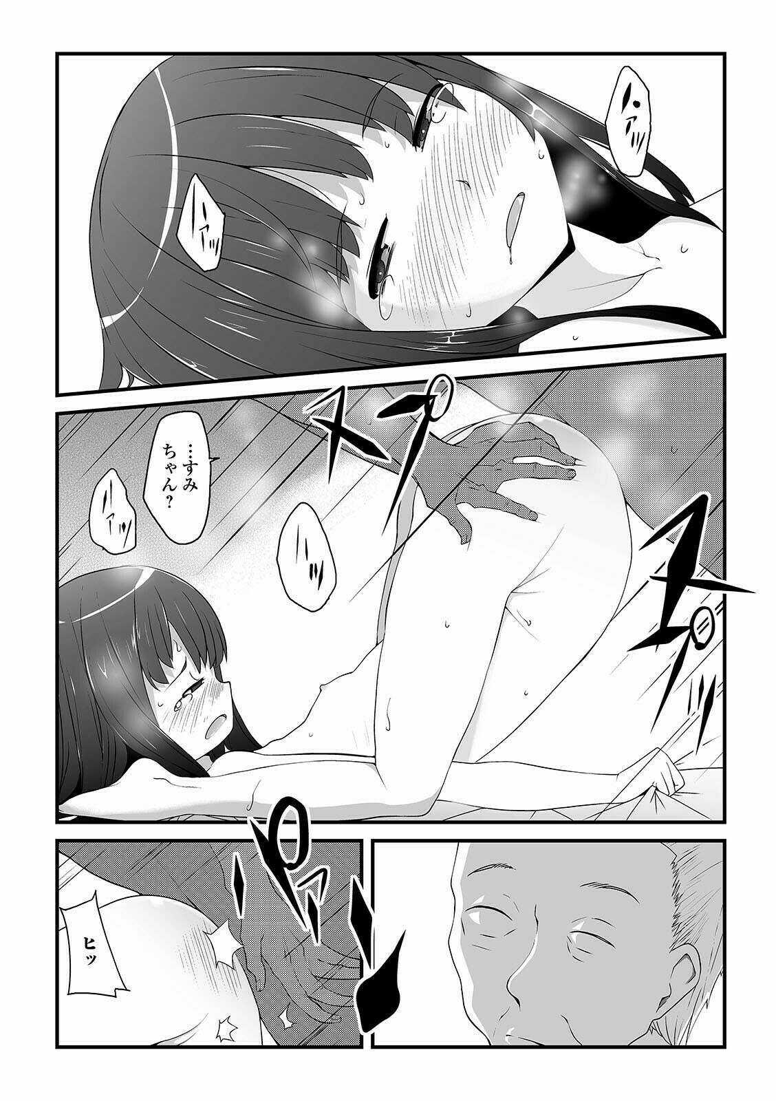 COMIC Mate Legend Vol. 40 2021-08 - Page 85