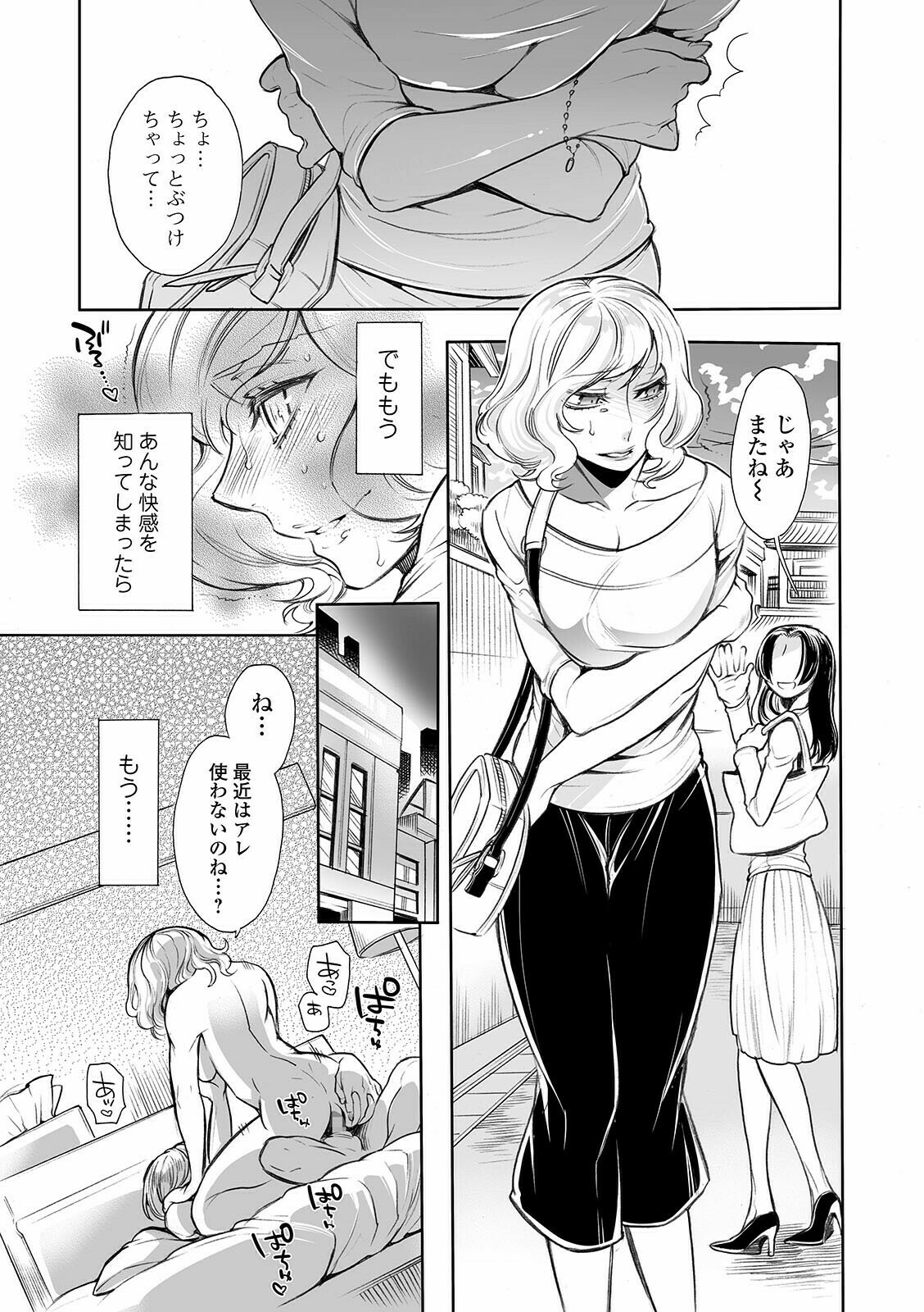 COMIC Mate Legend Vol. 40 2021-08 - Page 97