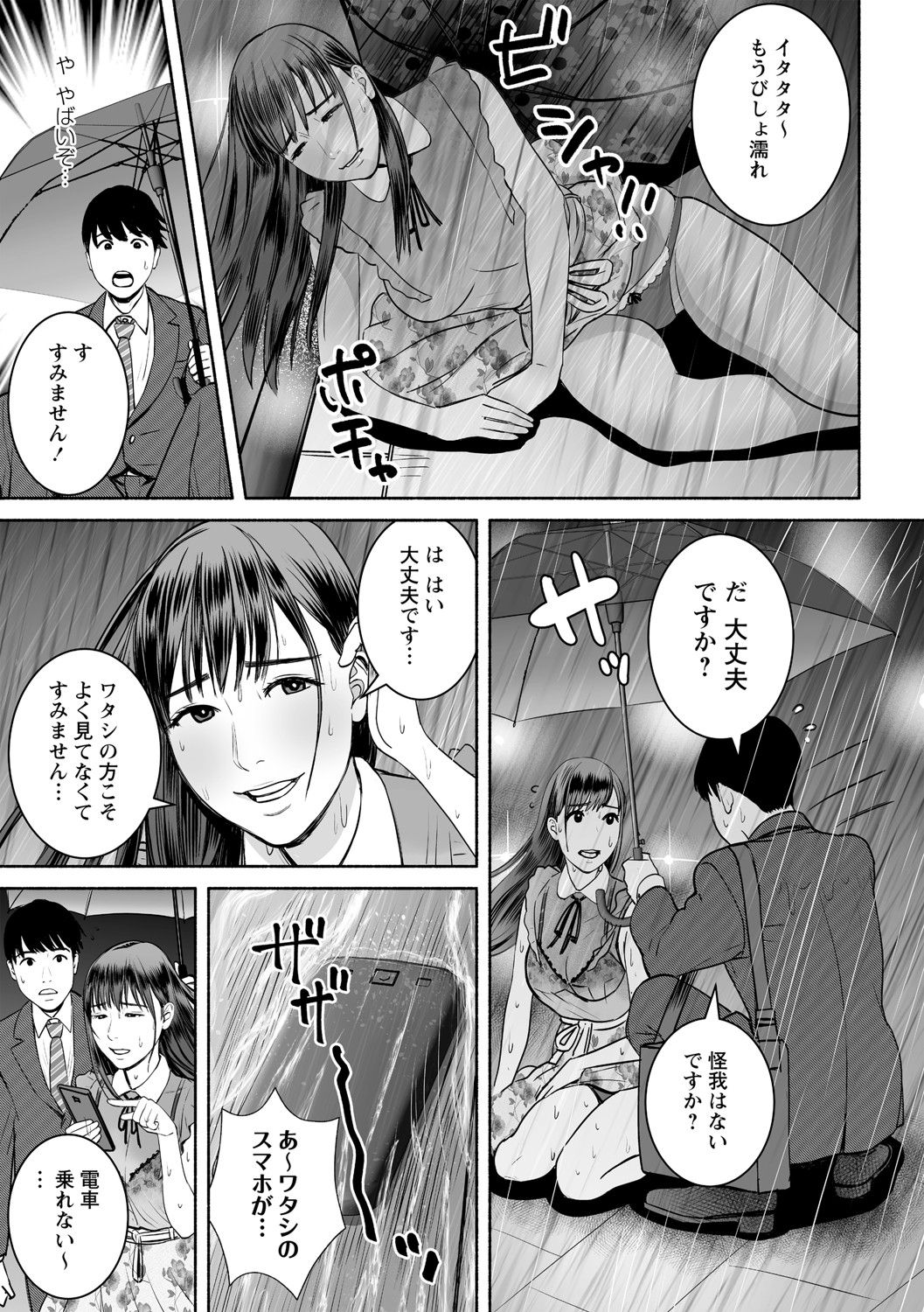 COMIC Masyo 2021-08 - Page 106