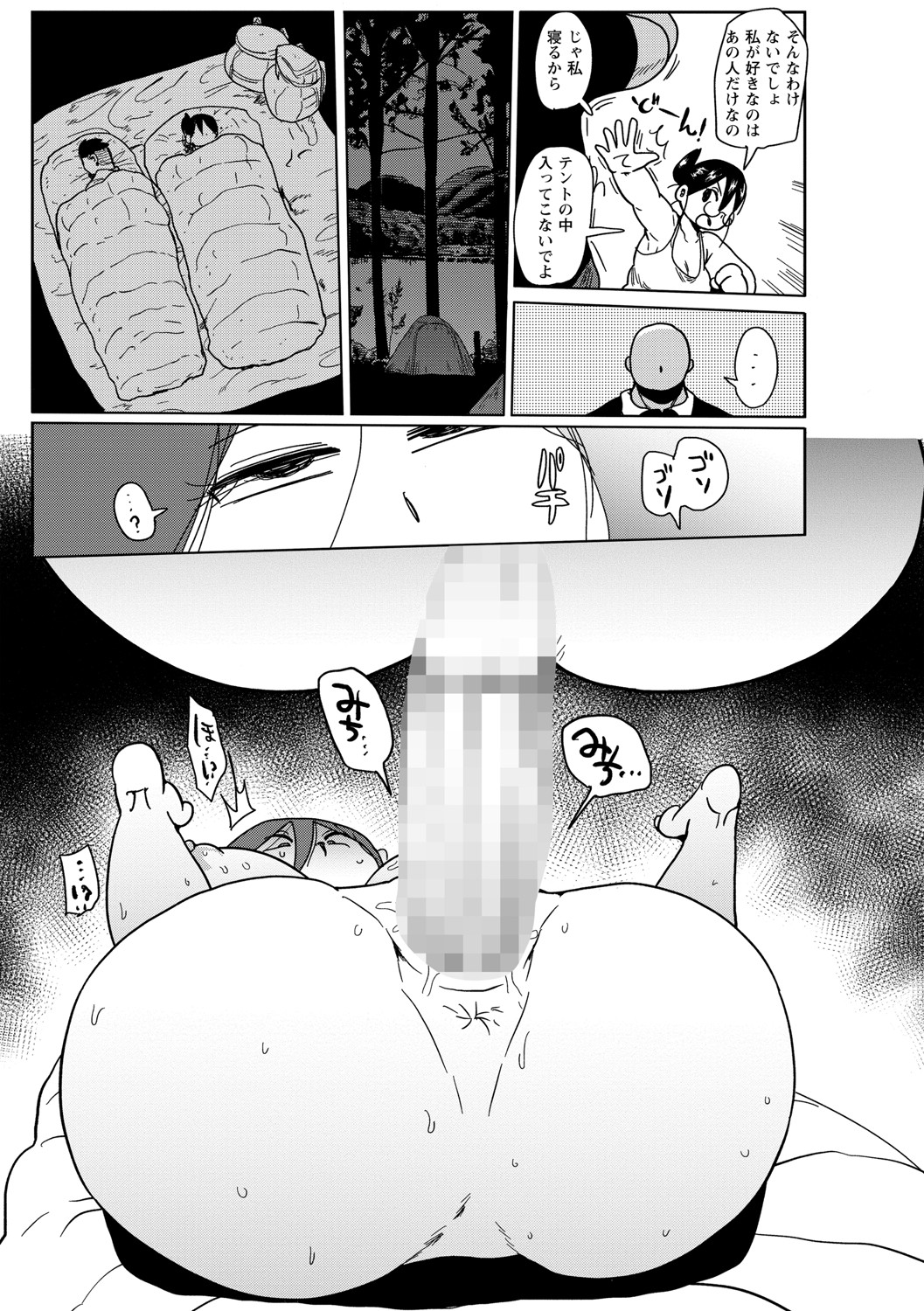 COMIC Masyo 2021-08 - Page 188