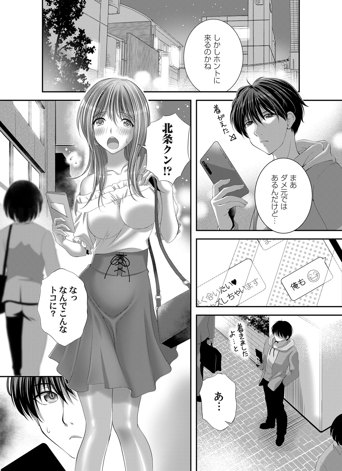 COMIC Magnum Vol. 147 - Page 89