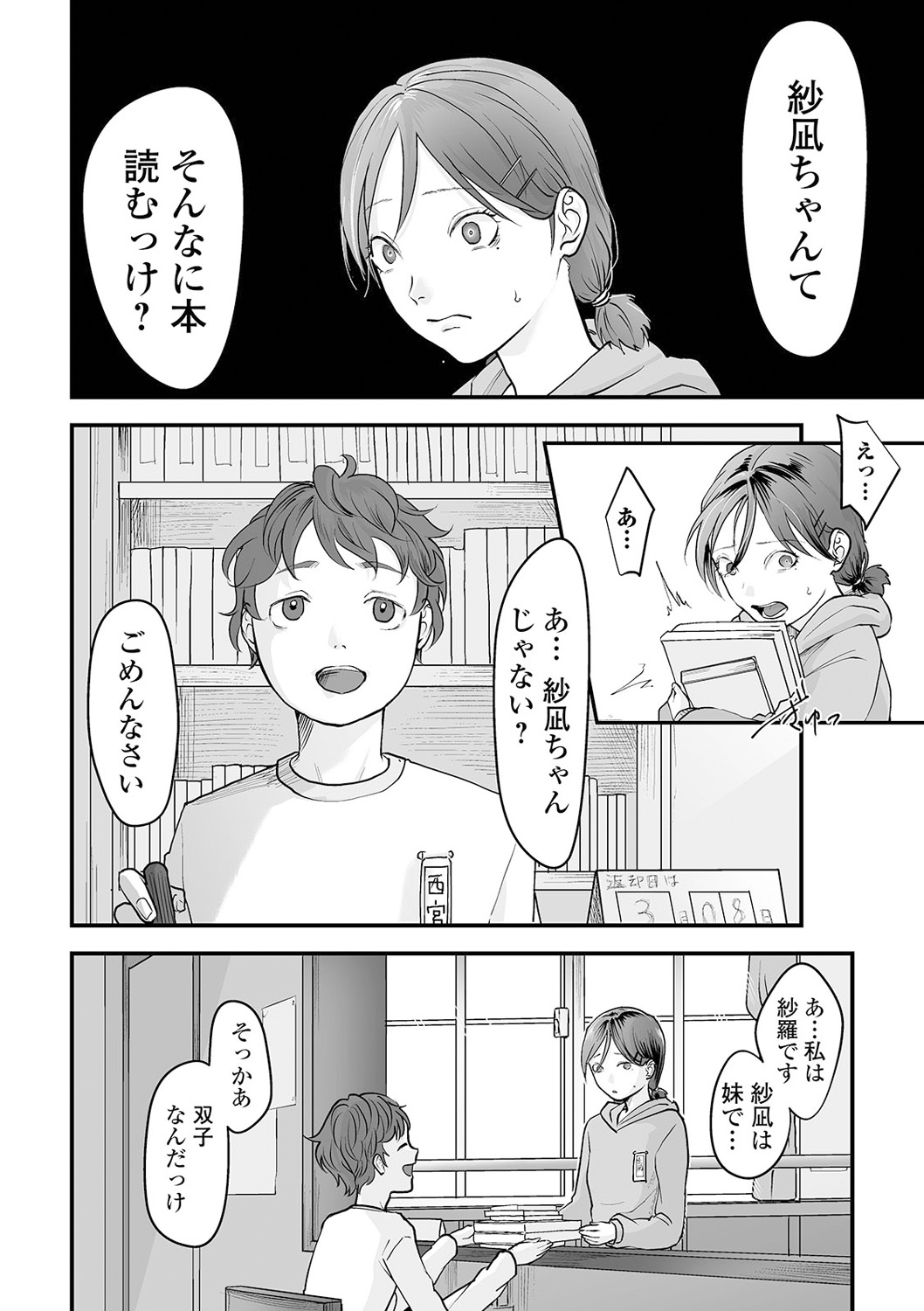 COMIC Mate Legend Vol. 38 2021-04 - Page 10