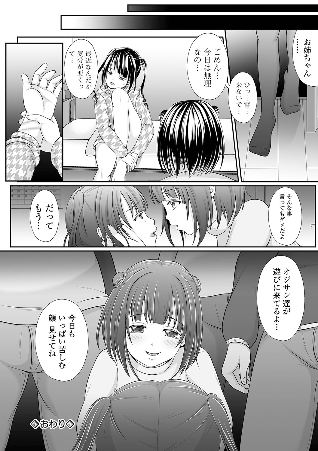 COMIC Mate Legend Vol. 38 2021-04 - Page 214