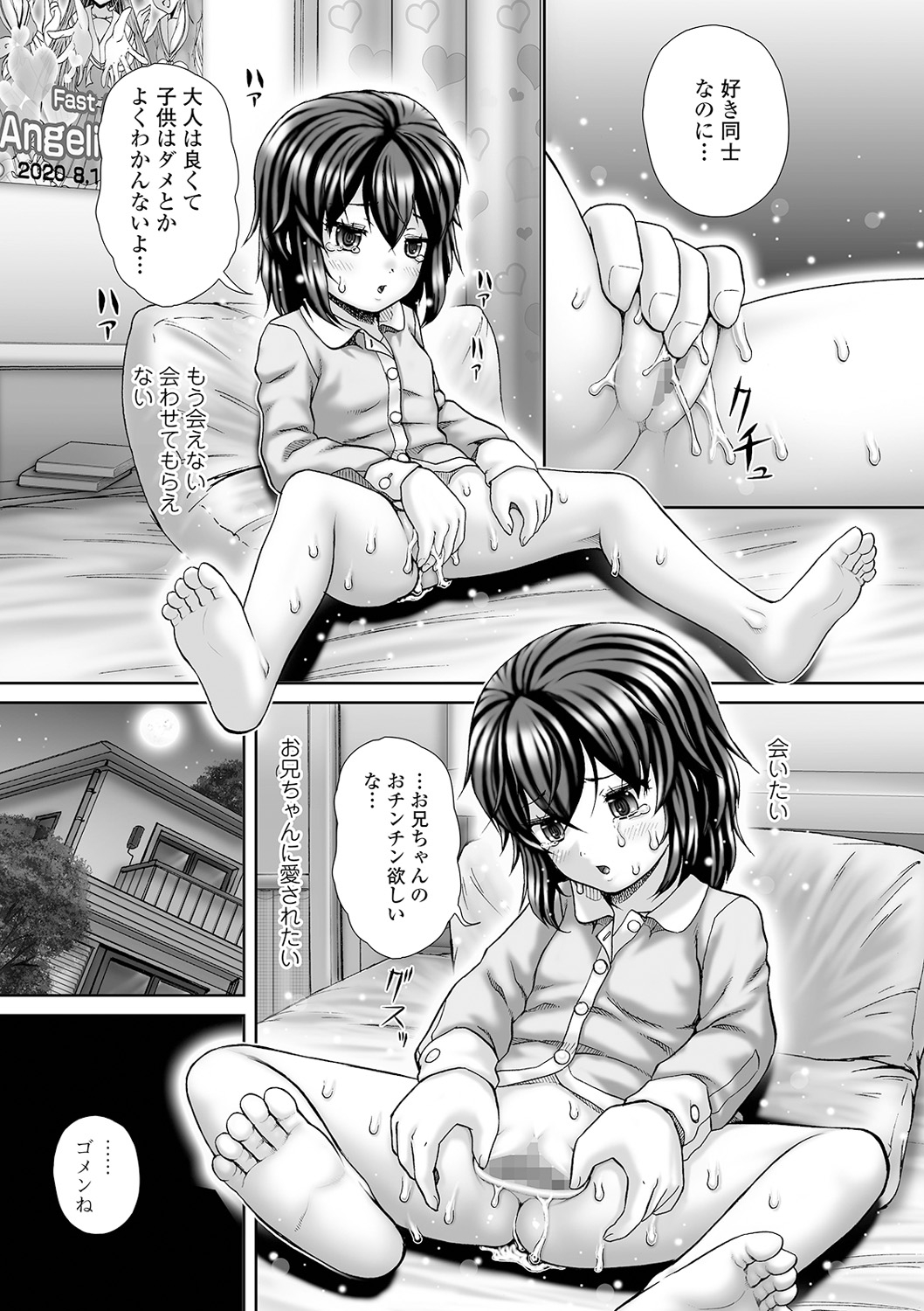 COMIC Mate Legend Vol. 38 2021-04 - Page 233