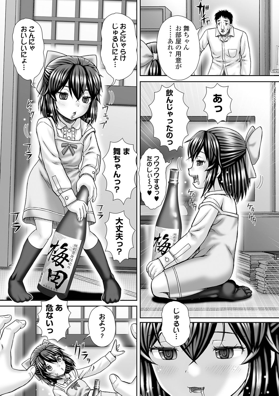 COMIC Mate Legend Vol. 38 2021-04 - Page 237
