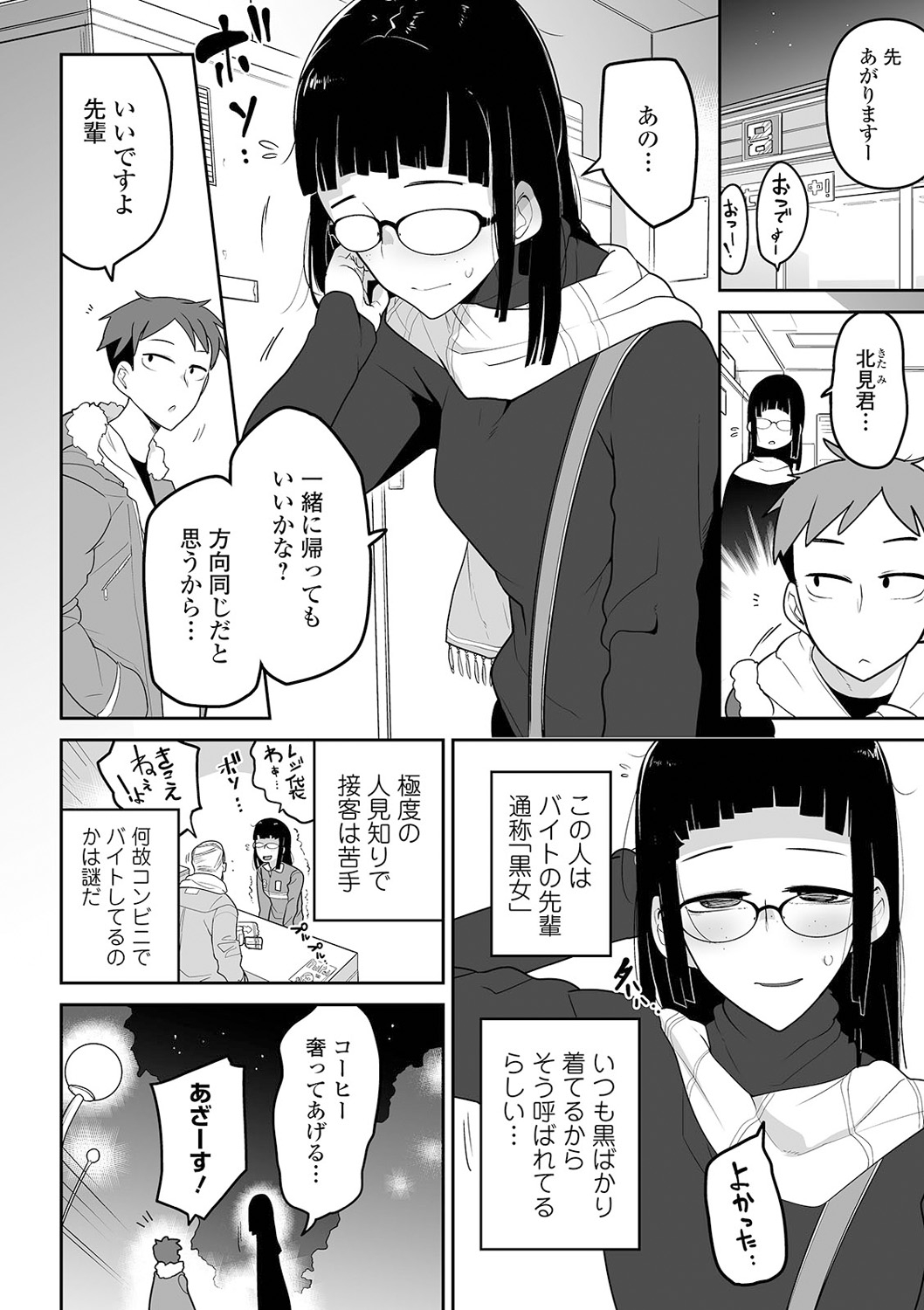 COMIC Mate Legend Vol. 38 2021-04 - Page 28