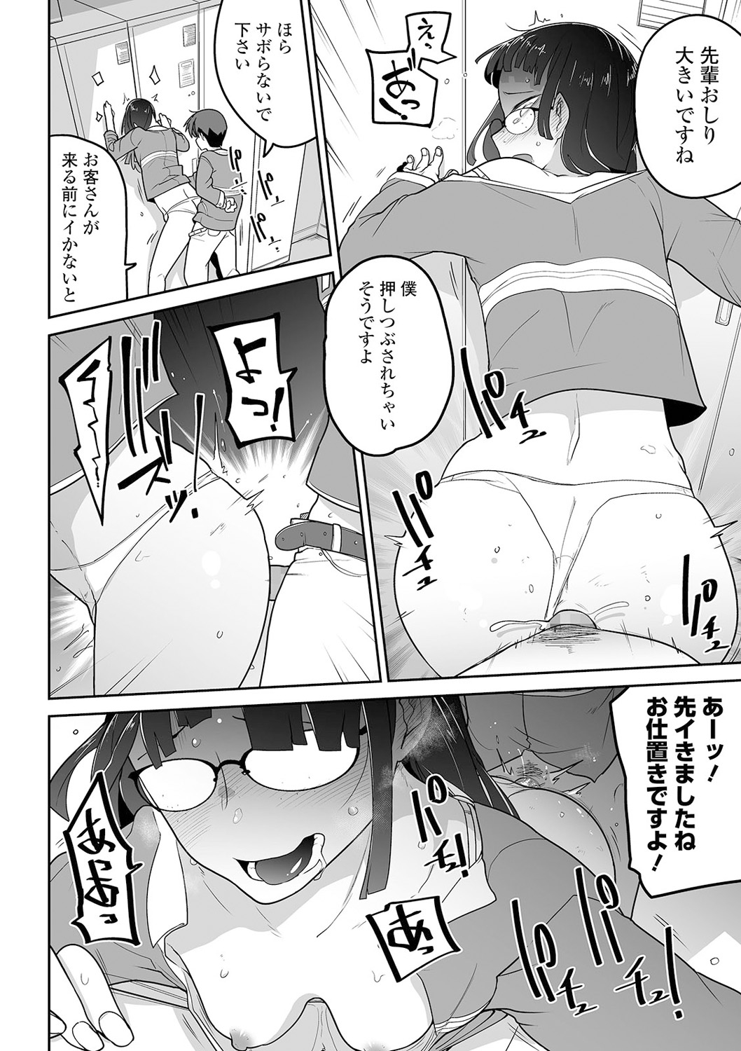 COMIC Mate Legend Vol. 38 2021-04 - Page 38