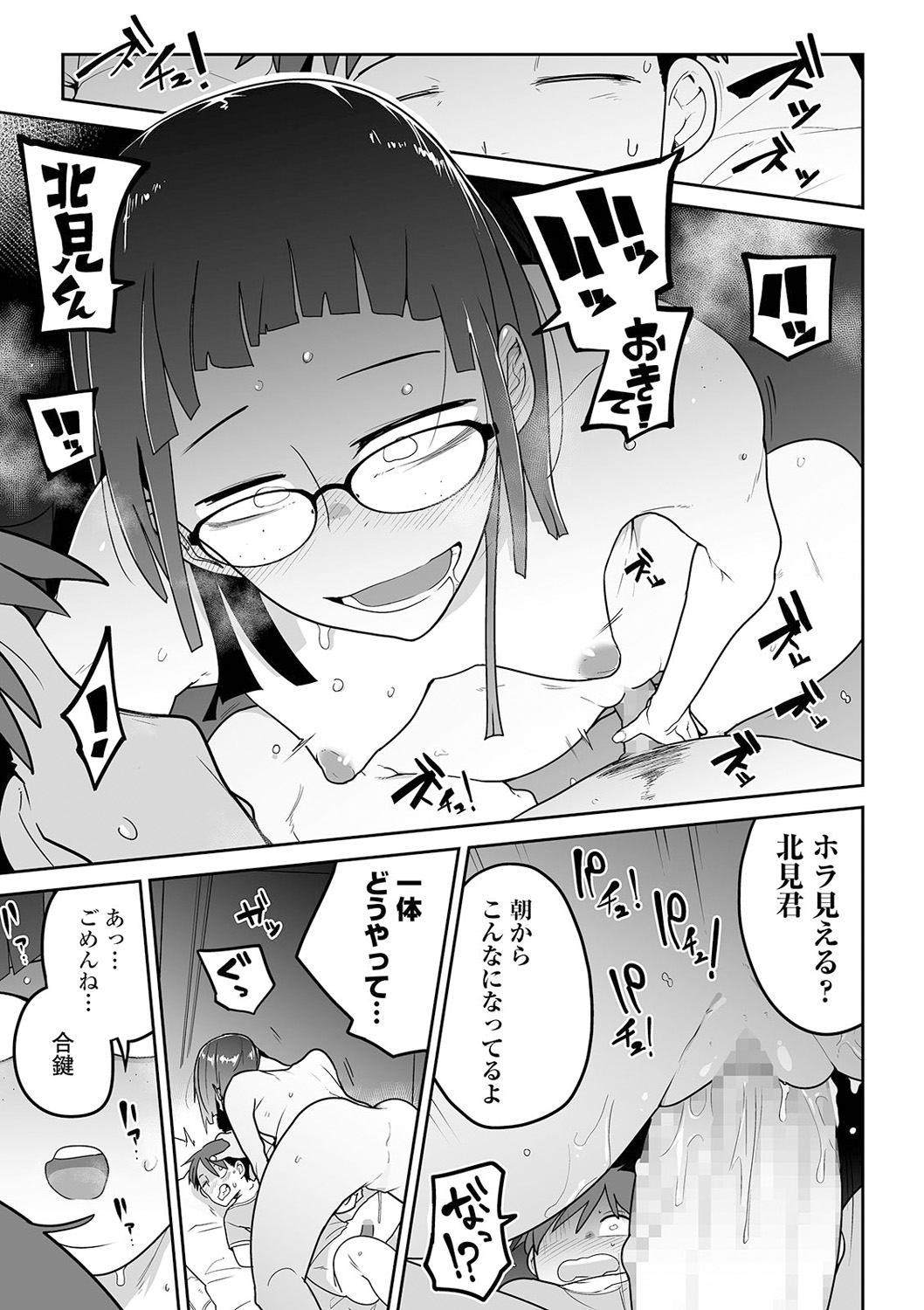 COMIC Mate Legend Vol. 38 2021-04 - Page 43