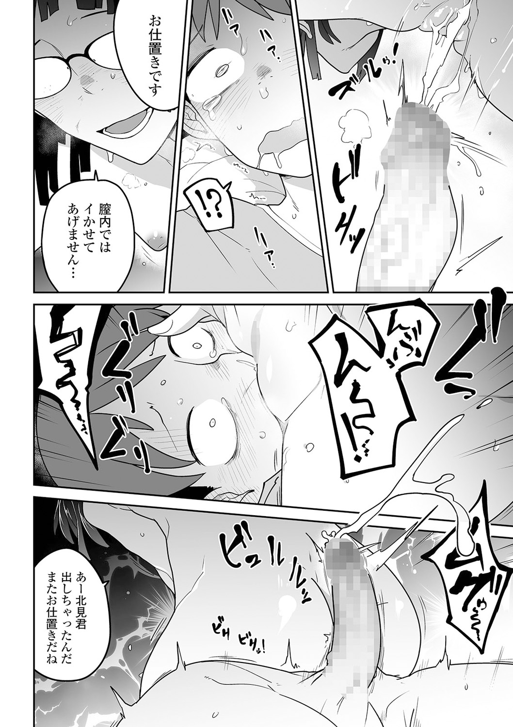 COMIC Mate Legend Vol. 38 2021-04 - Page 48