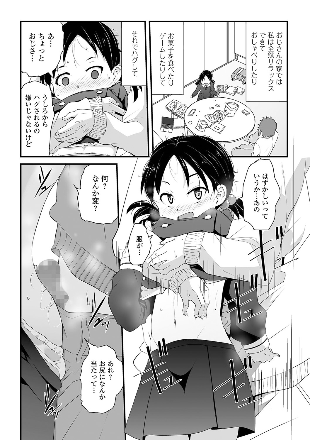 COMIC Mate Legend Vol. 38 2021-04 - Page 84