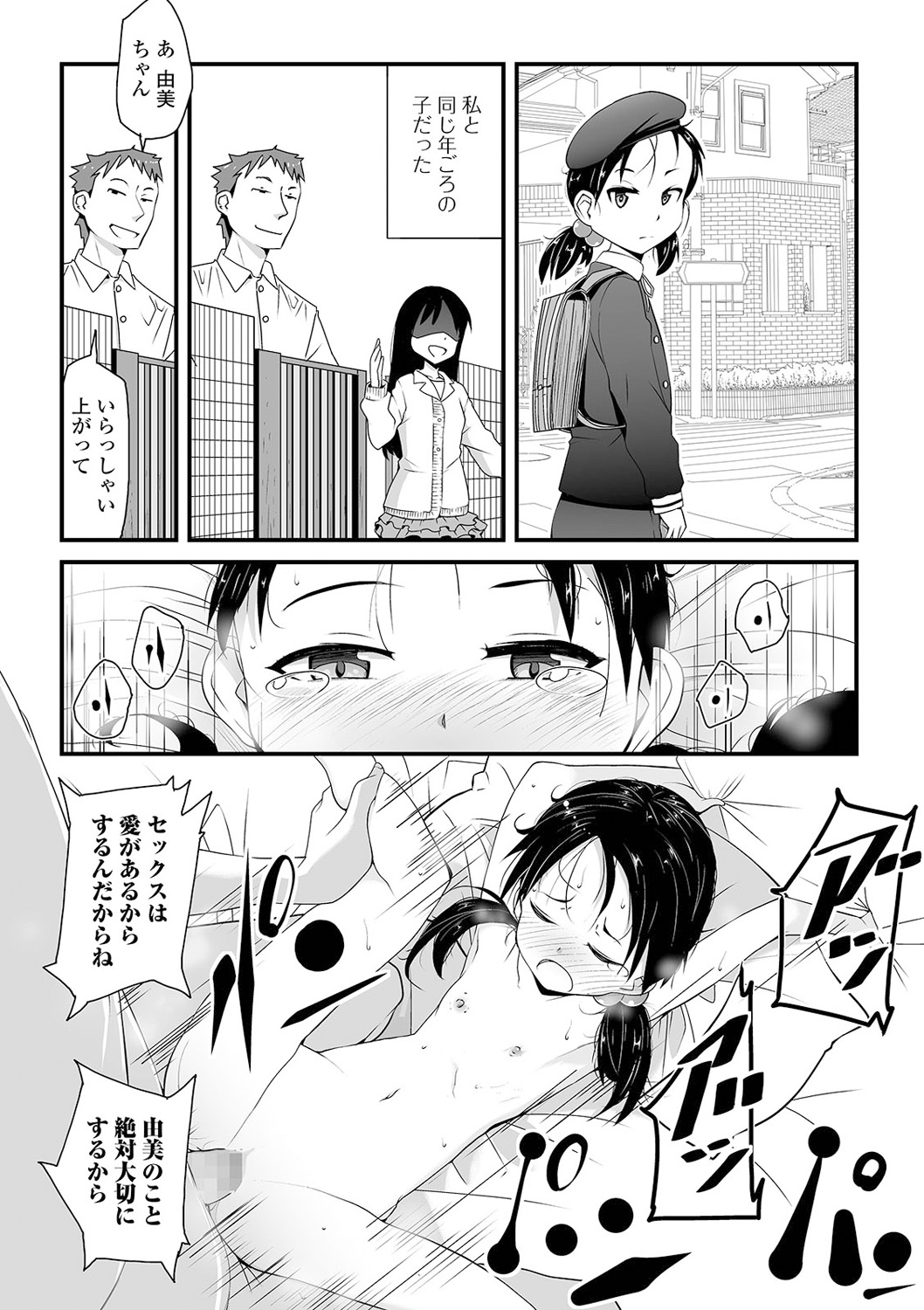 COMIC Mate Legend Vol. 38 2021-04 - Page 90