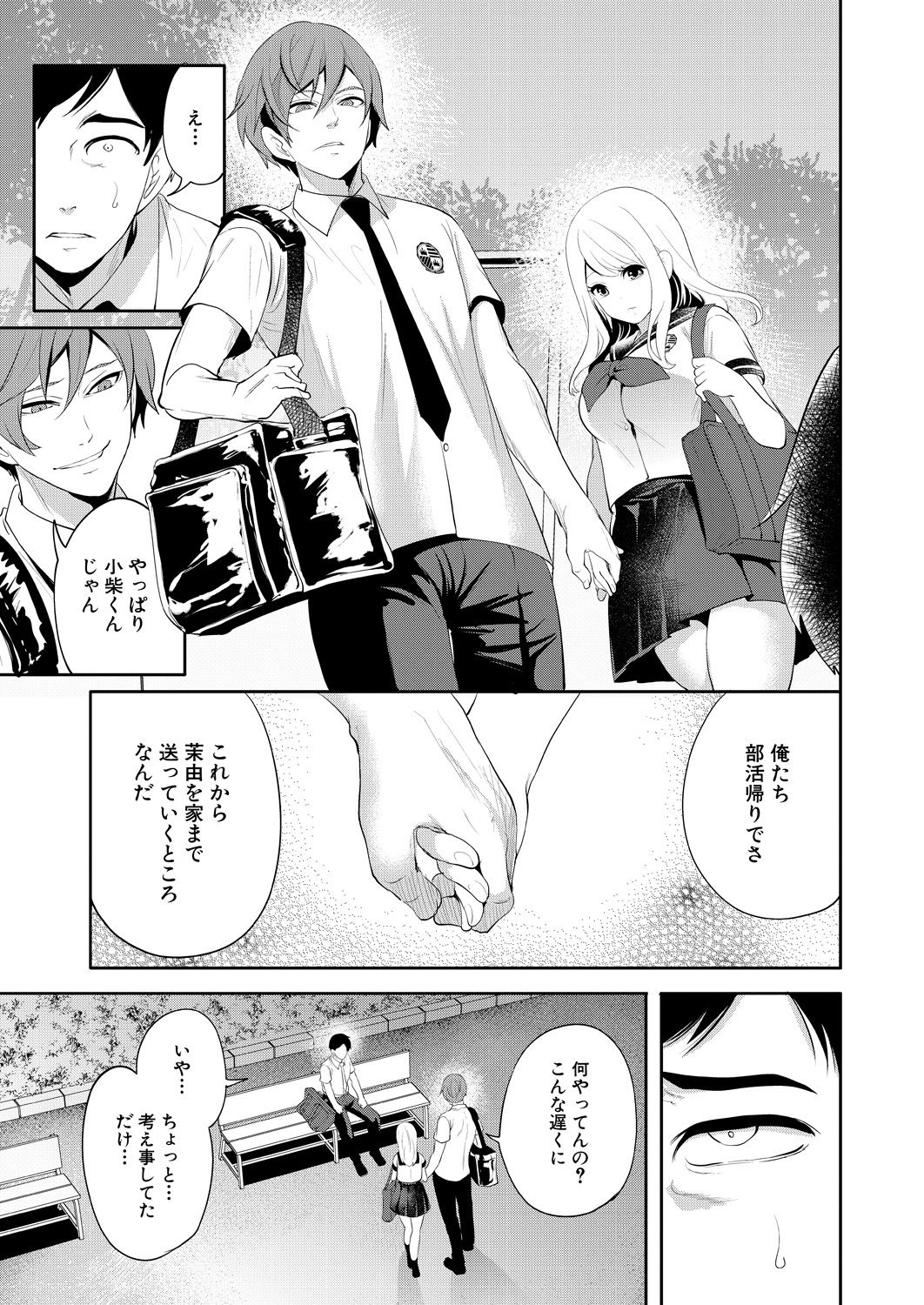 COMIC Mugen Tensei 2021-07 - Page 75
