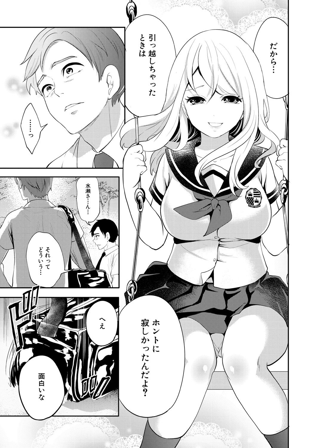 COMIC Mugen Tensei 2021-07 - Page 77