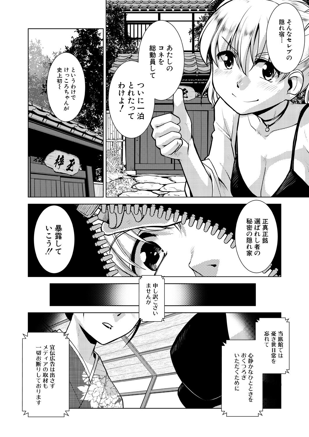 COMIC Mugen Tensei 2021-07 - Page 98