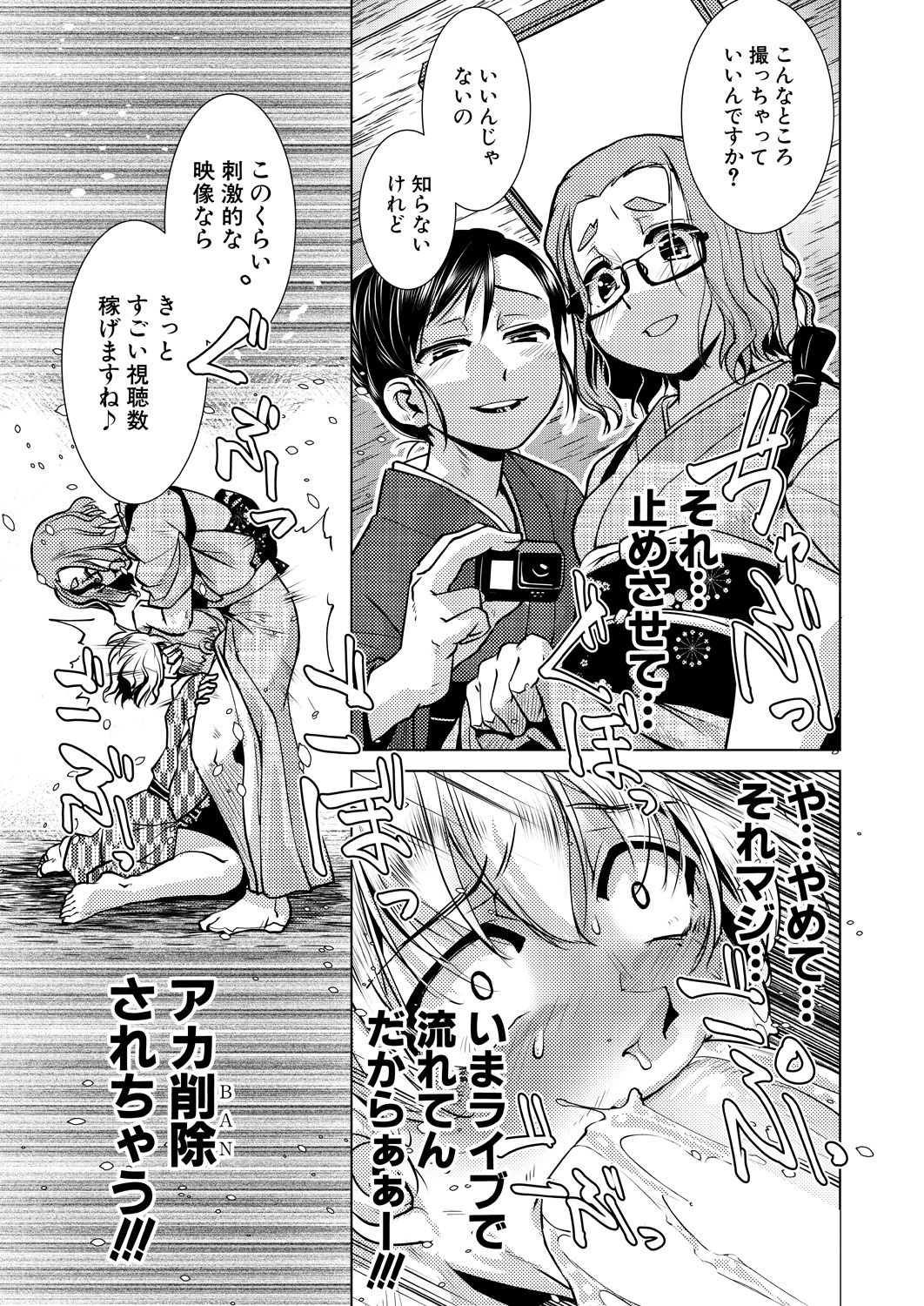 COMIC Mugen Tensei 2021-07 - Page 112