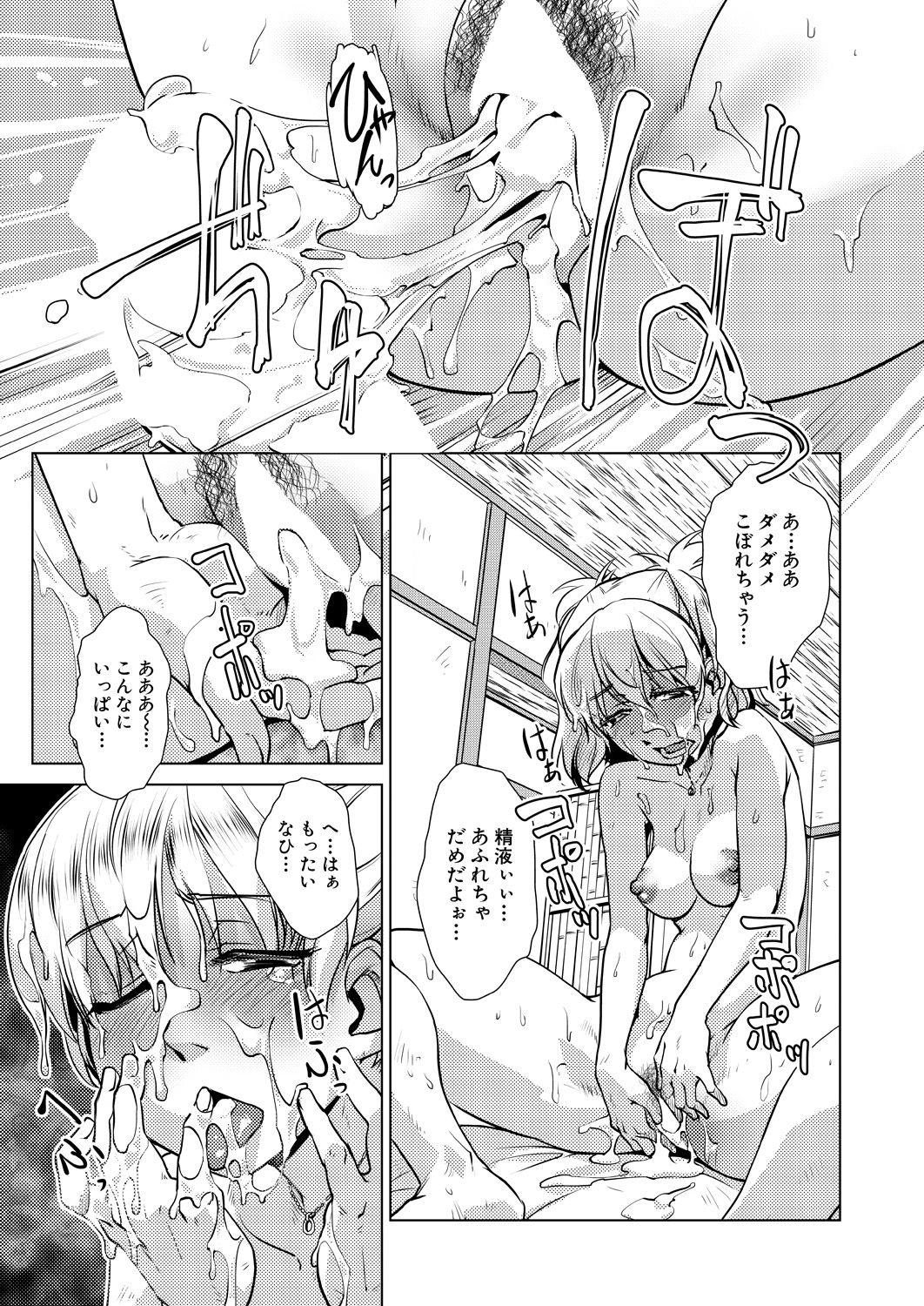 COMIC Mugen Tensei 2021-07 - Page 117
