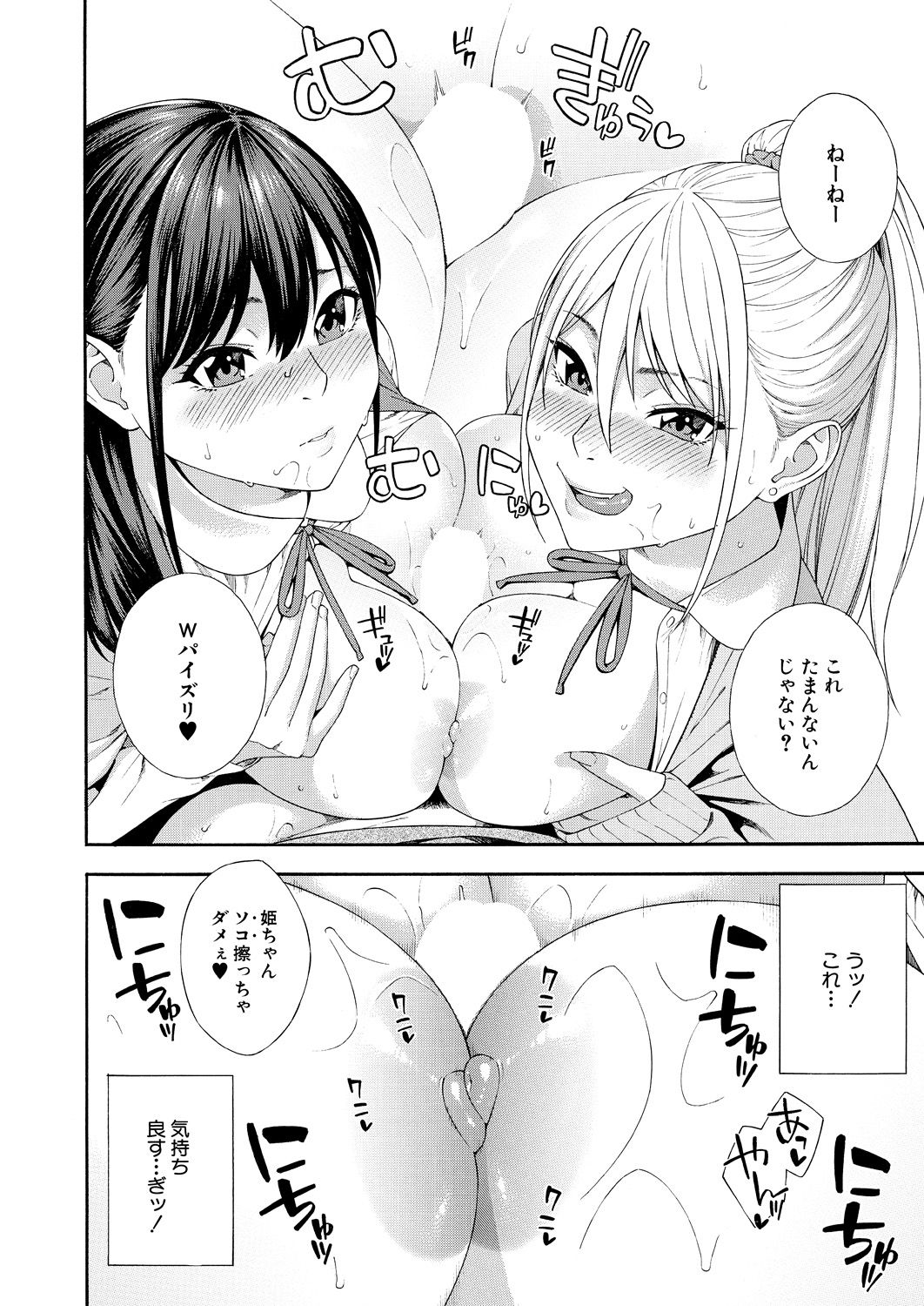 COMIC Mugen Tensei 2021-07 - Page 21