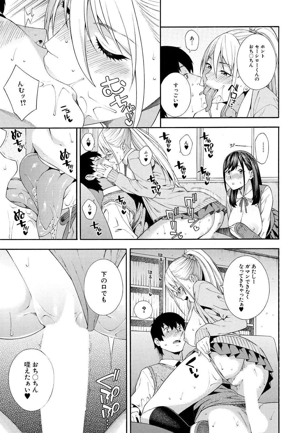 COMIC Mugen Tensei 2021-07 - Page 23