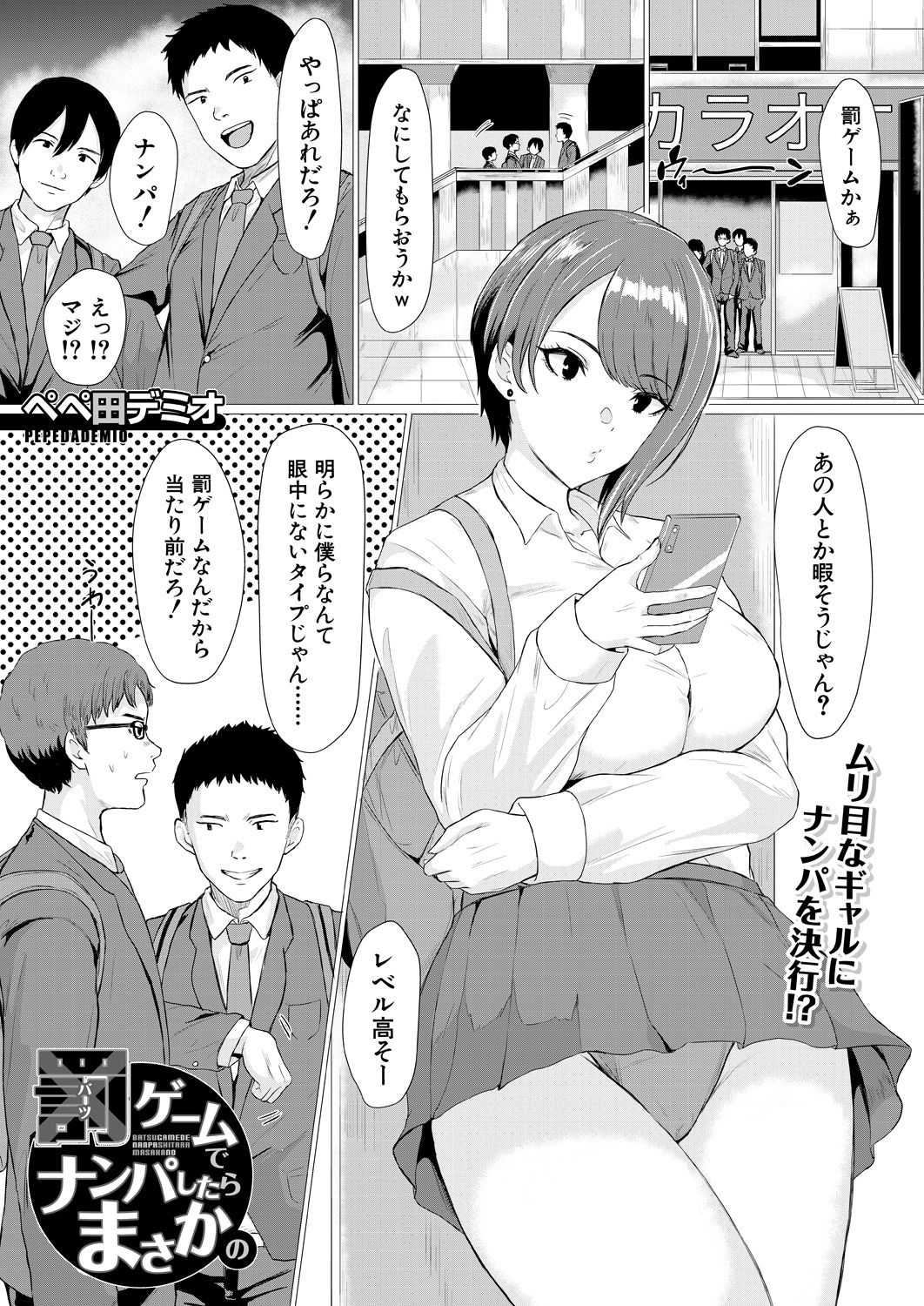 COMIC Mugen Tensei 2021-07 - Page 34