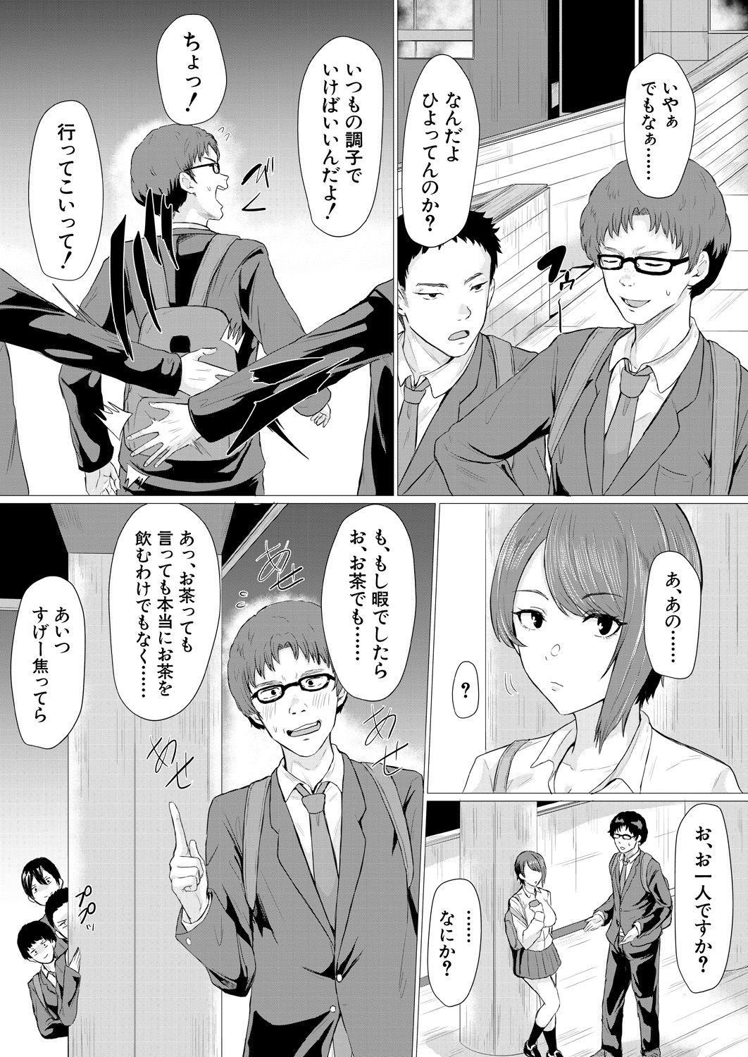 COMIC Mugen Tensei 2021-07 - Page 35
