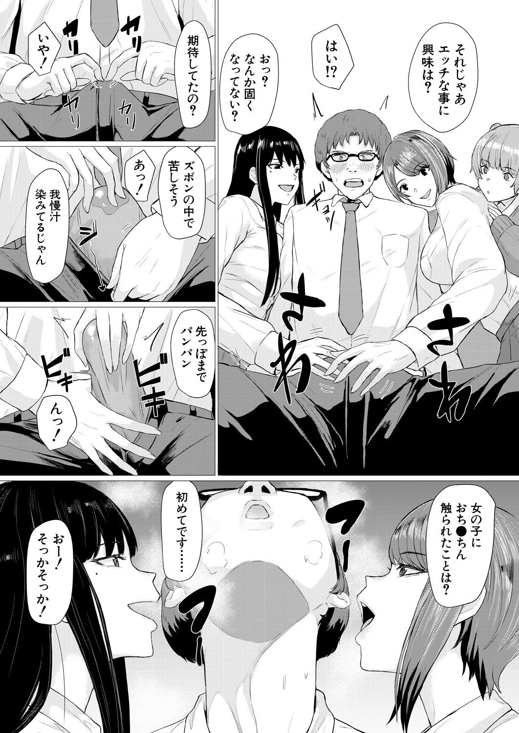 COMIC Mugen Tensei 2021-07 - Page 36