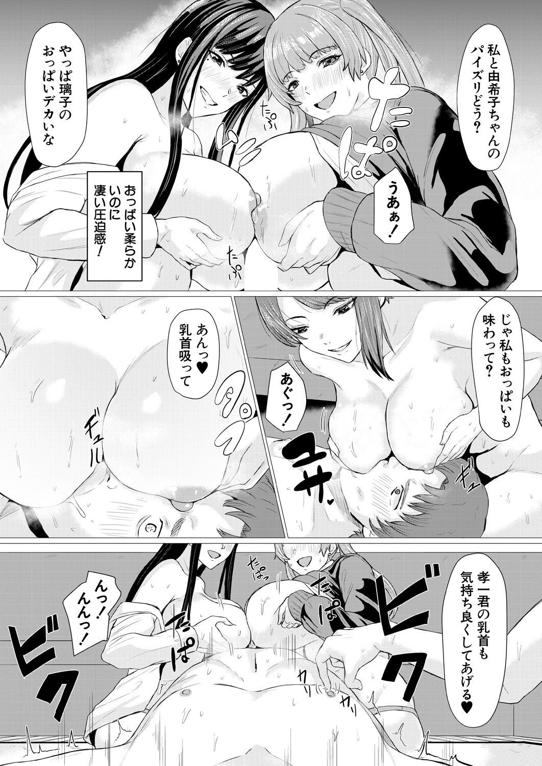 COMIC Mugen Tensei 2021-07 - Page 42