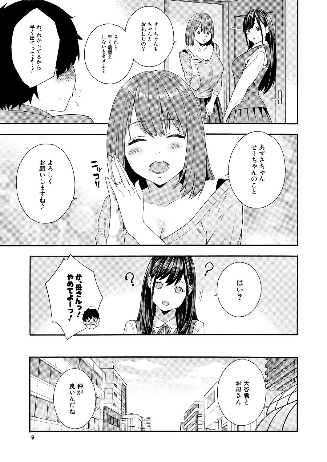 Preview page 6
