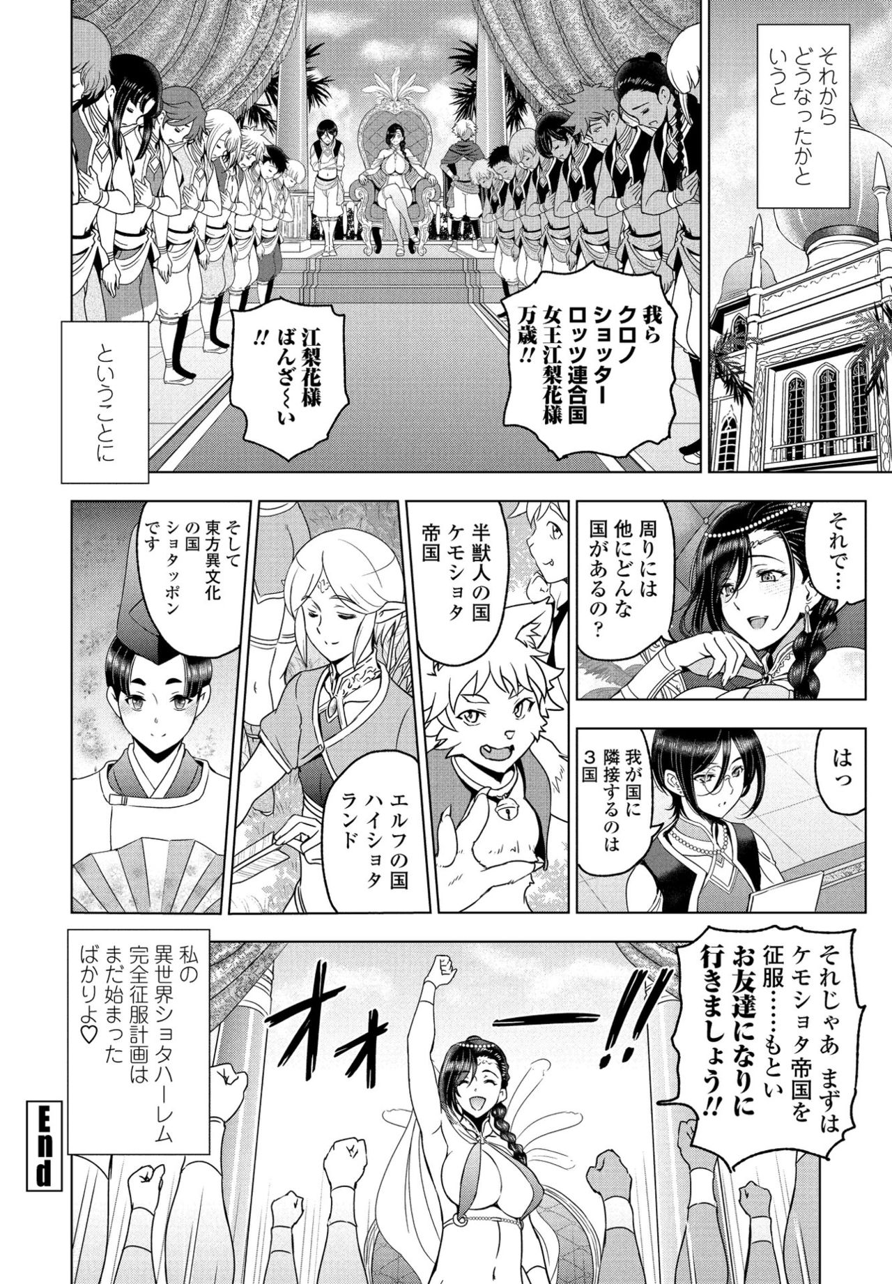 COMIC Penguin Club 2021-08 - Page 42