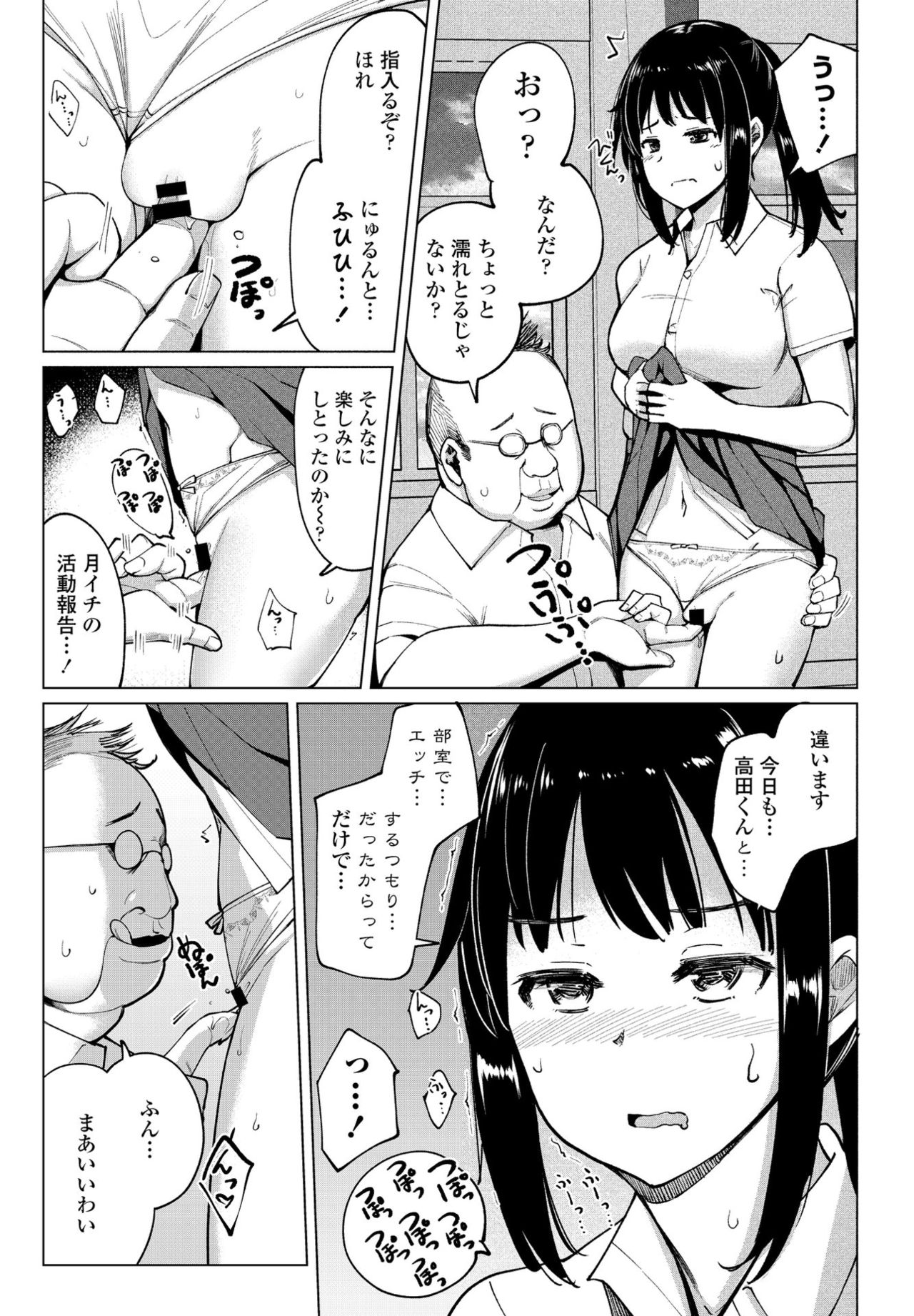 COMIC Penguin Club 2021-08 - Page 49