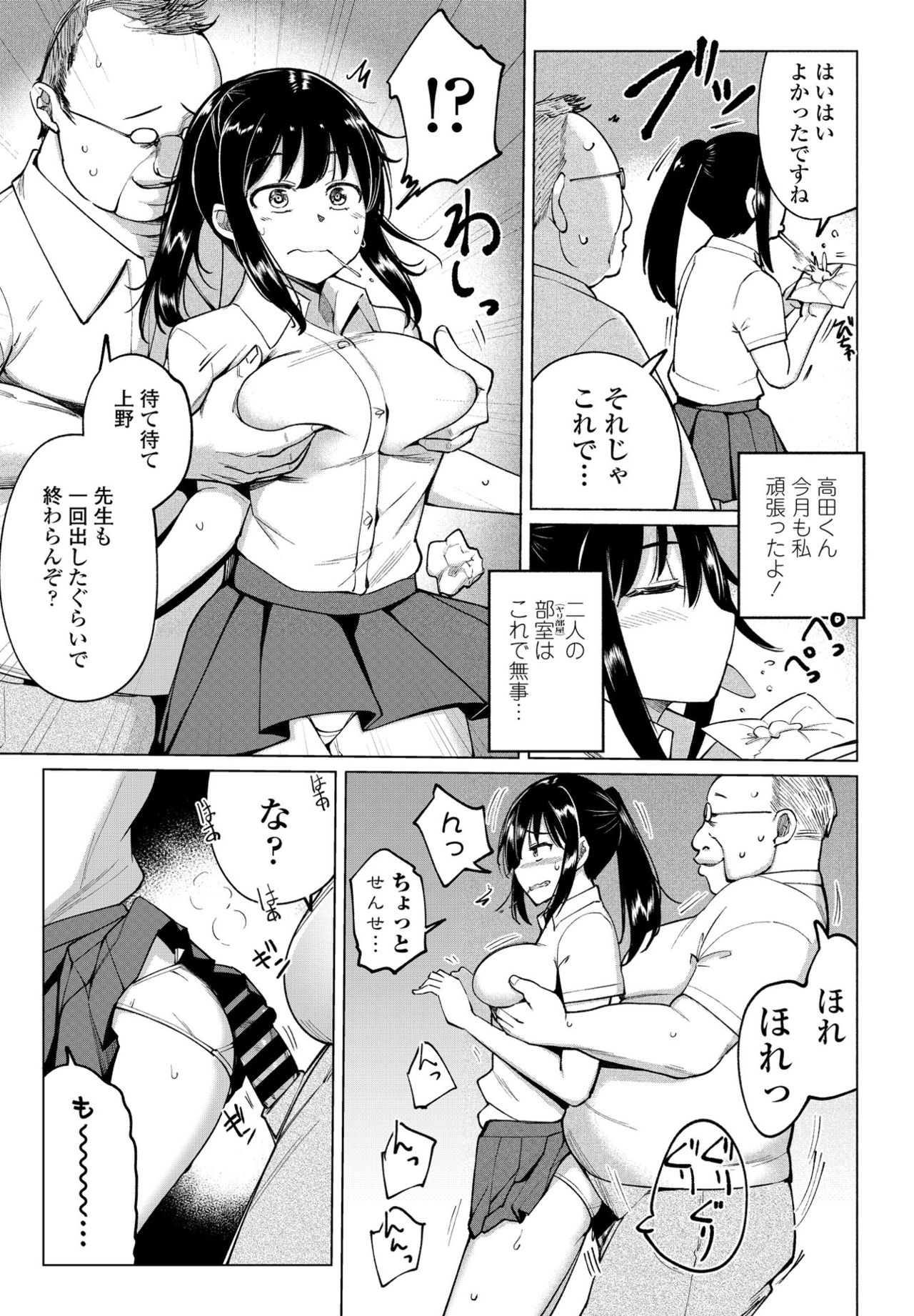 COMIC Penguin Club 2021-08 - Page 53