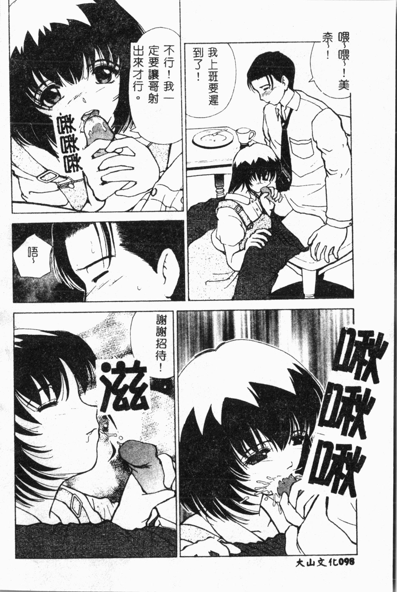 Imouto Koishi 2 - Page 103