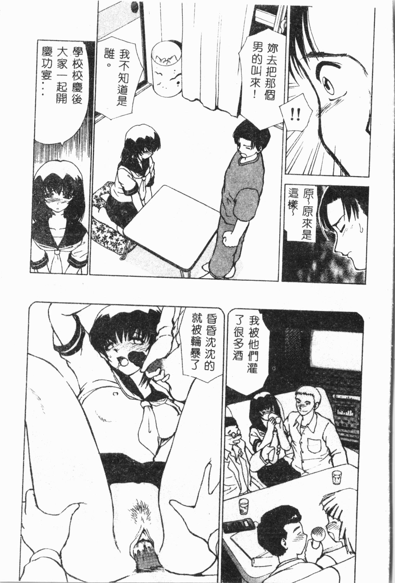 Imouto Koishi 2 - Page 106