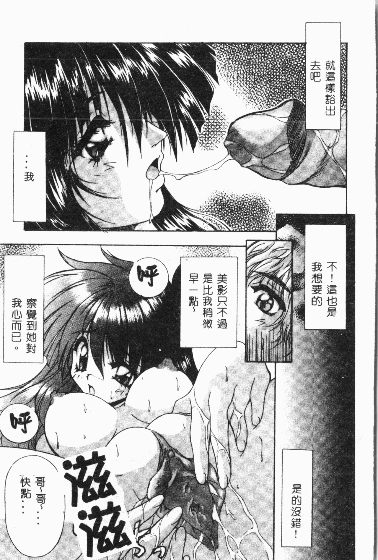 Imouto Koishi 2 - Page 126