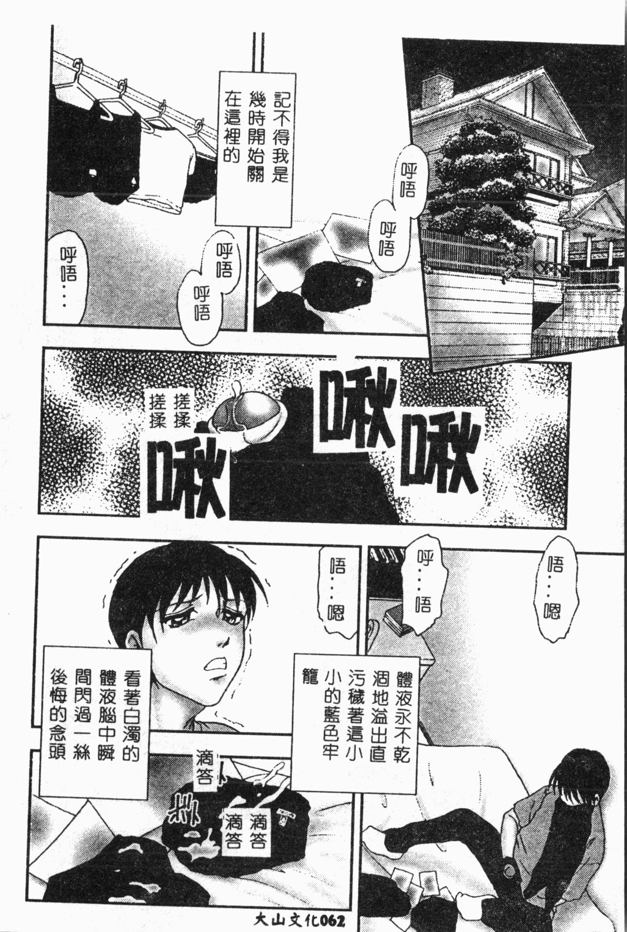 Imouto Koishi 2 - Page 67