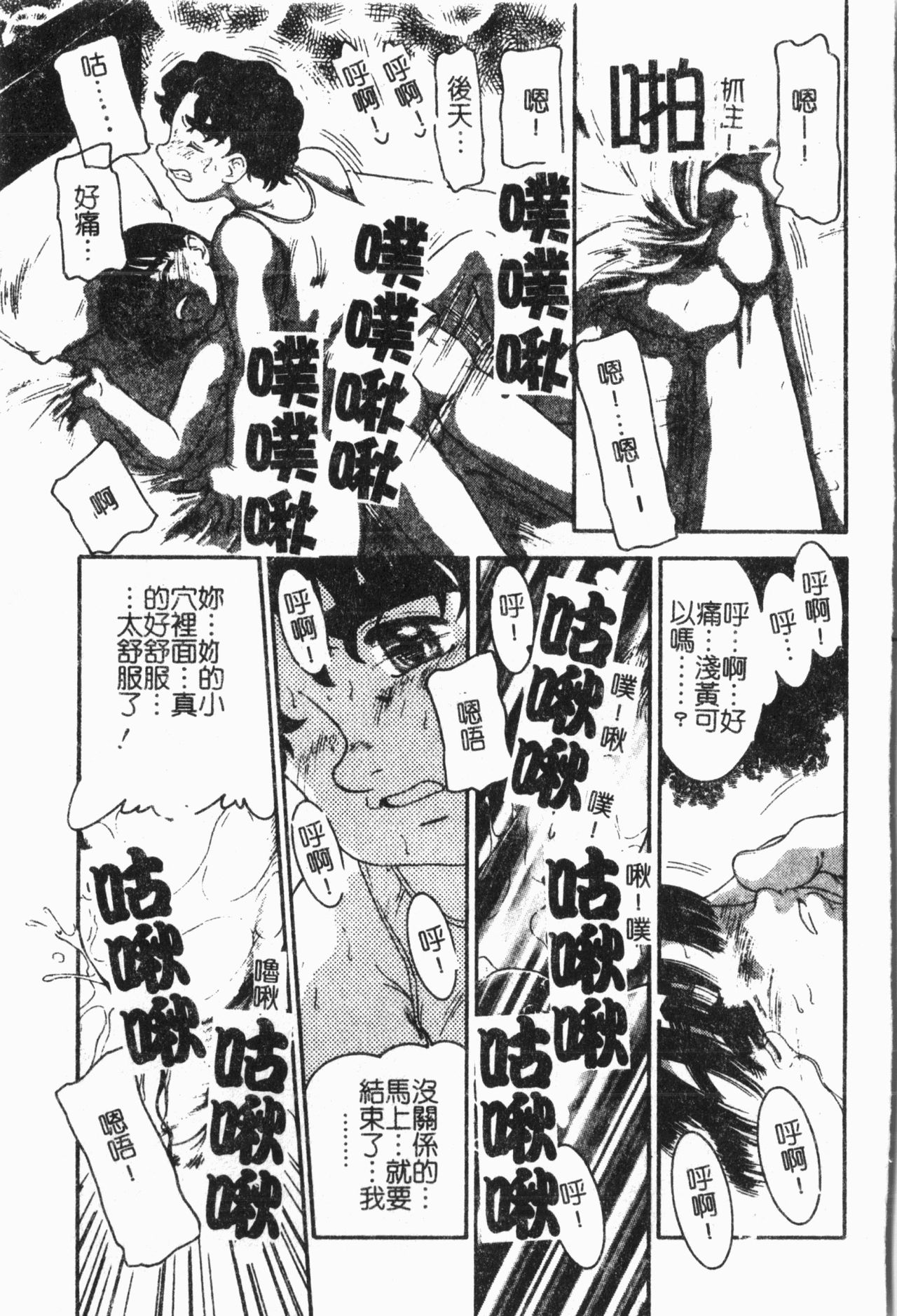 Imouto Koishi 6 - Page 52