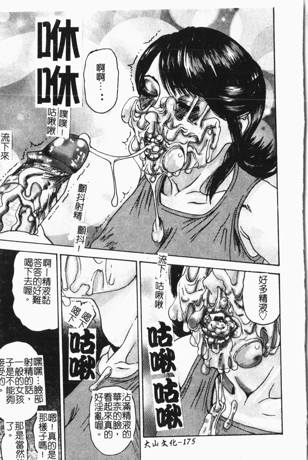 Imouto Koishi 7 - Page 176