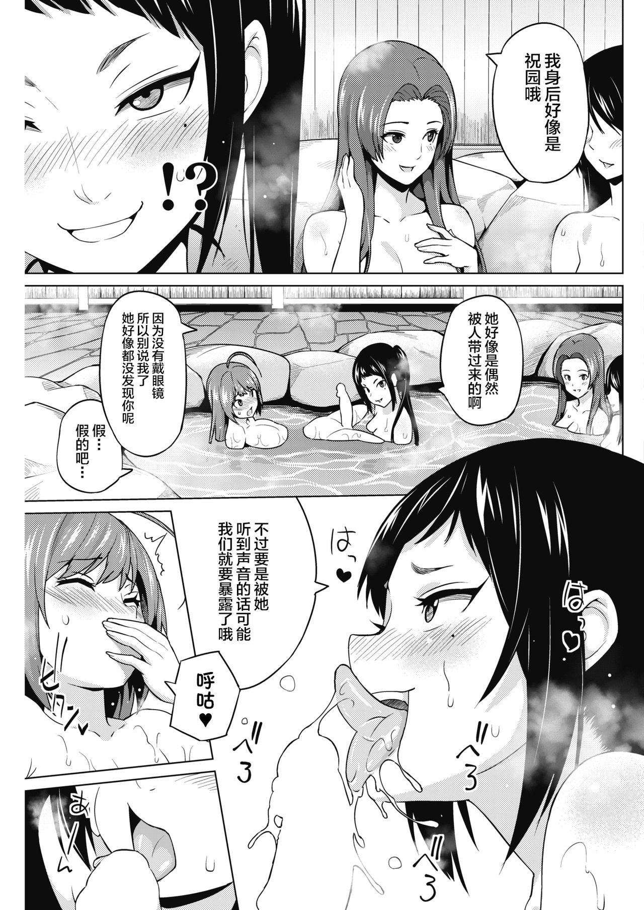 Otoguro Miya no Oasobi #2 - Page 12