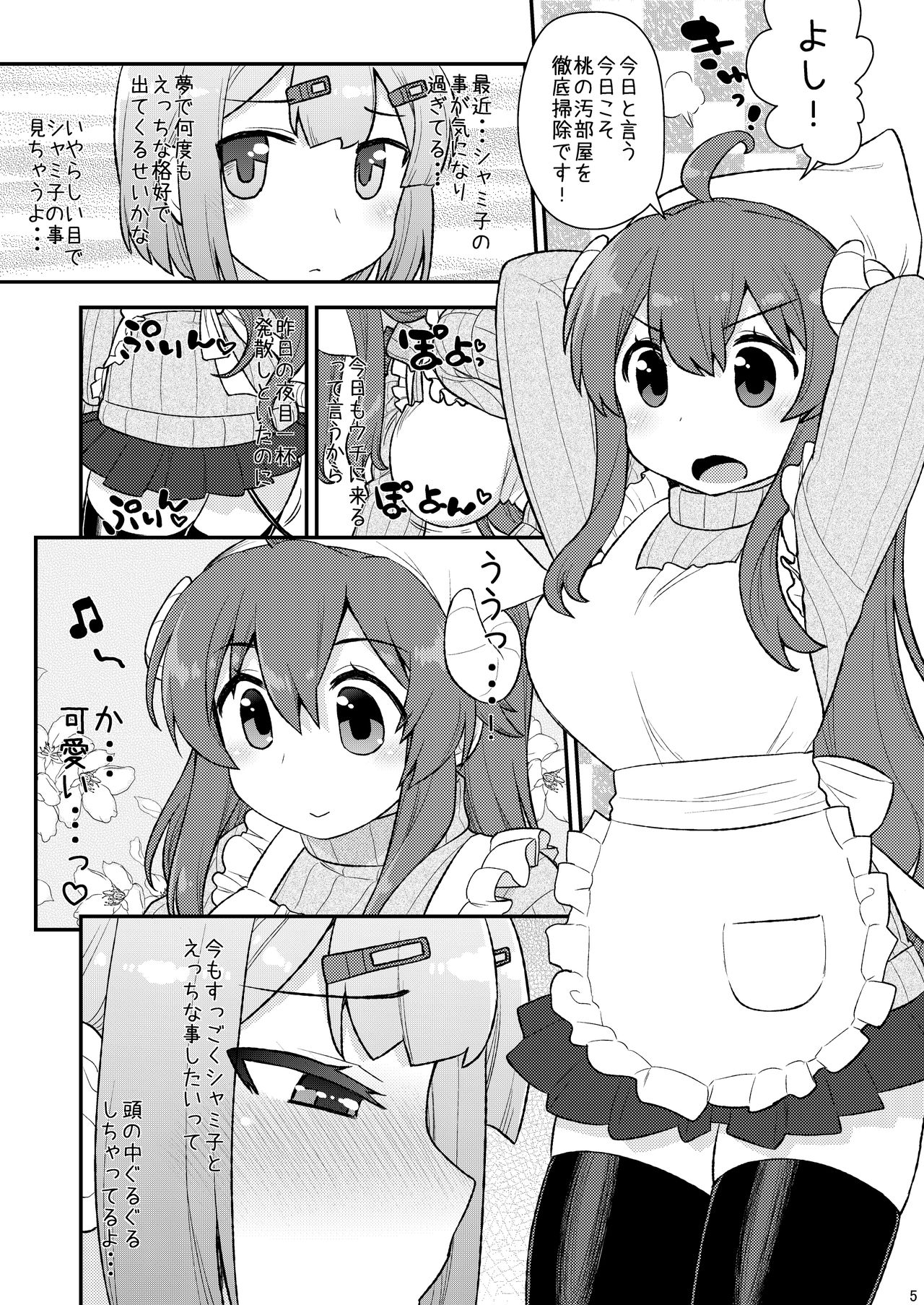 Preview page 5